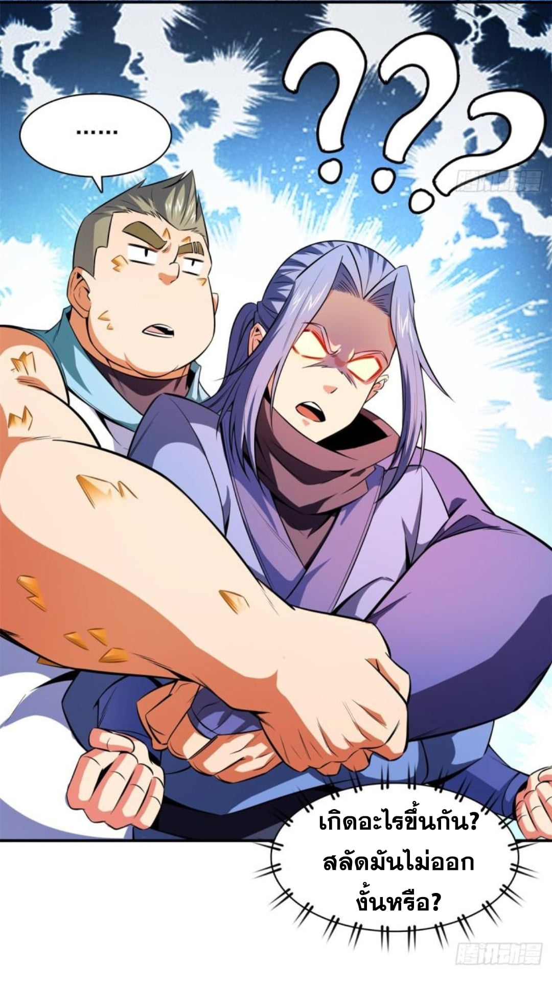 Library Of Heaven's Path ตอนที่ 131 หน้า 14