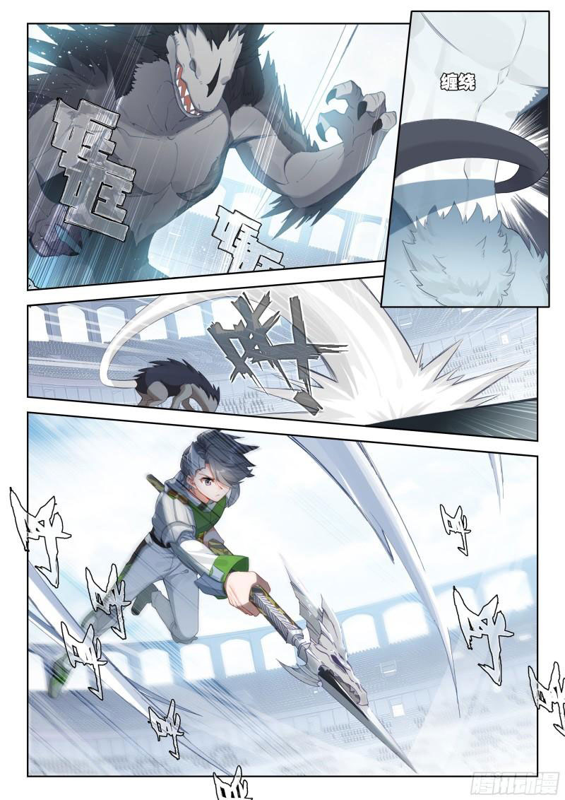 Soul Land IV – The Ultimate Combat มหาศึกการต่อสู้ ตอนที่ 233 หน้า 10