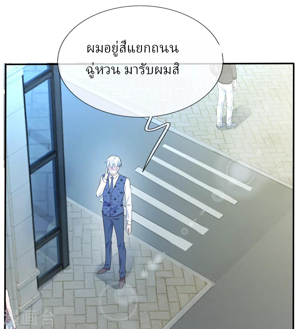 ข้าคือจักพรรดิเซียน ตอนที่ 6 หน้า 5
