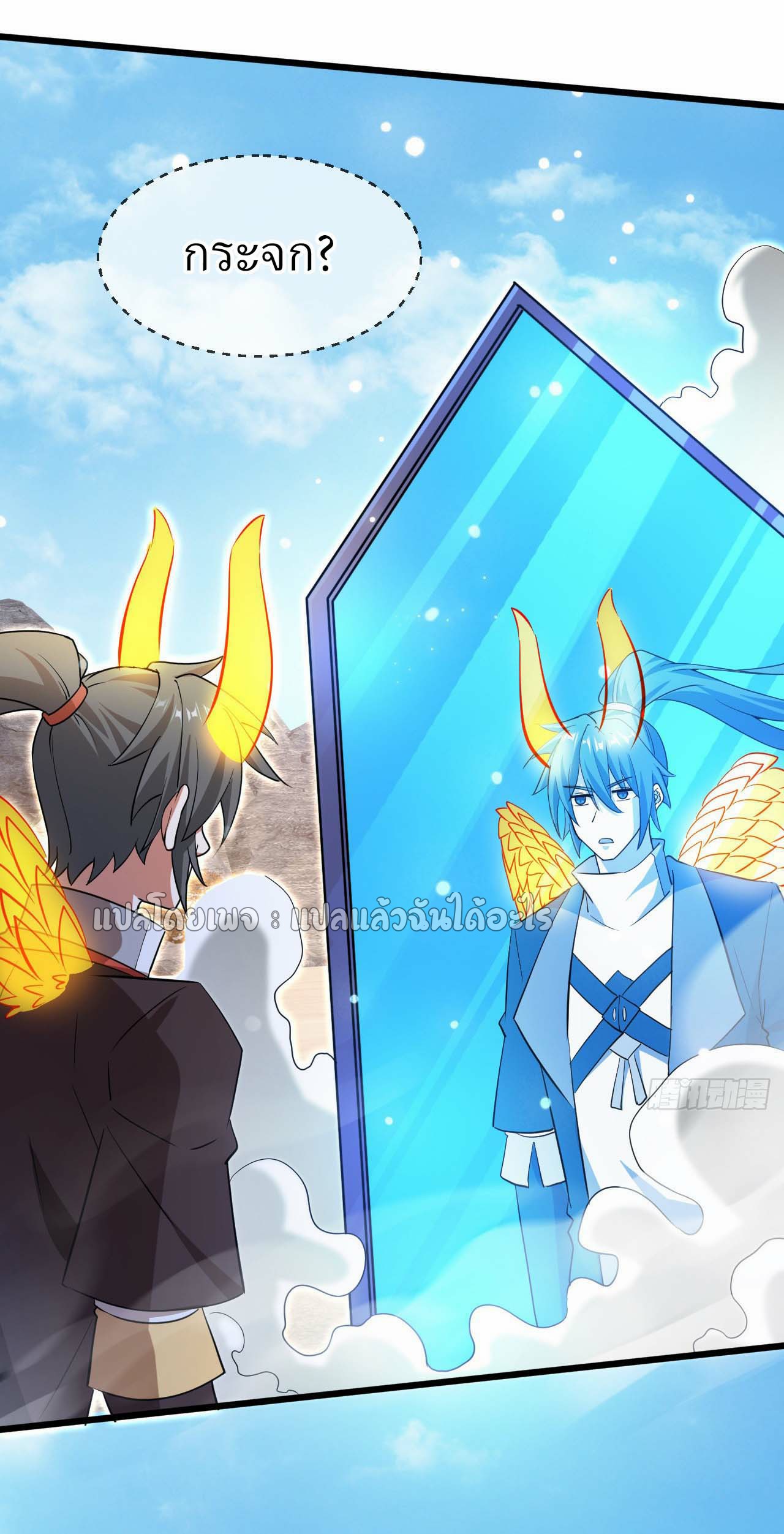 (ชนจีน)จุติเทพจักรพรรดิเกิดมาทั้งทีมีคะแนนเป็นล้าน ตอนที่ 77 หน้า 35