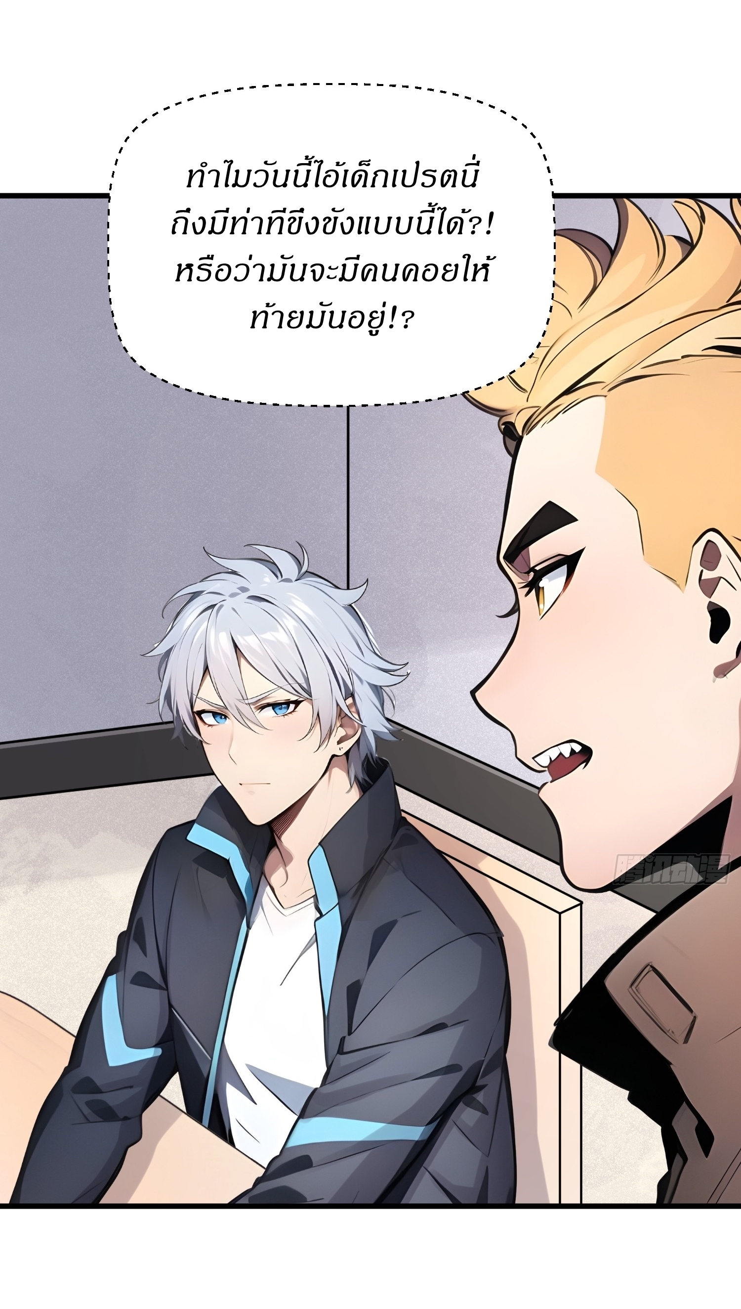 ฉันสังเวยสรรพชีวิตนับไม่ถ้วนเพื่อเป็นพระเจ้า ตอนที่ 1 หน้า 32