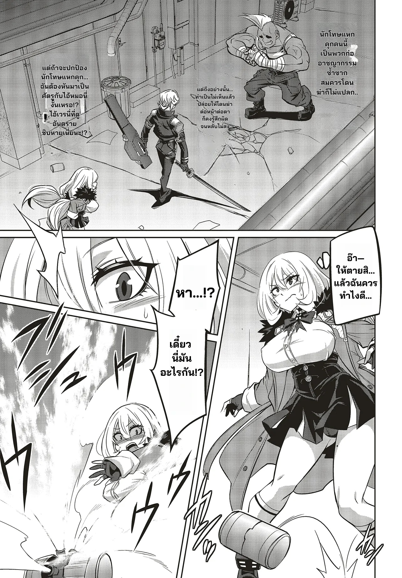 นักสืบคดีลึกลับ (Goetia Shock) ตอนที่ 4 หน้า 8