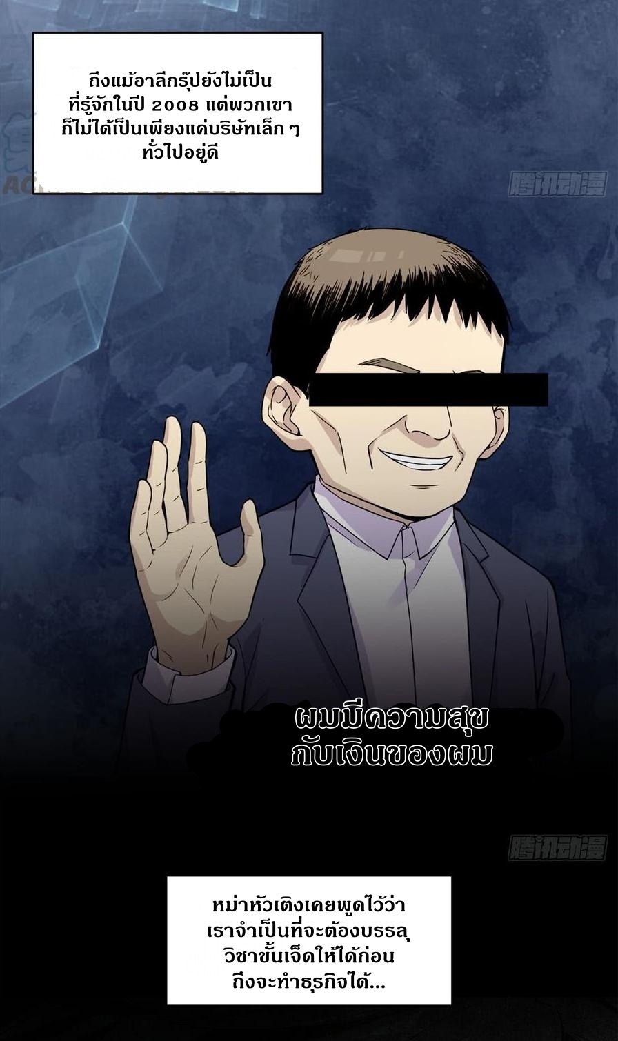 Global Martial ART ตอนที่ 27 หน้า 13