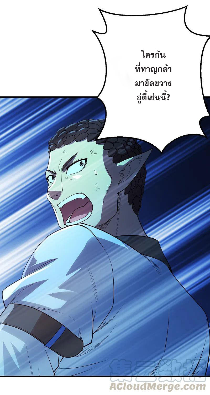 เทพอสูรสยบฟ้า ตอนที่ 200 หน้า 3