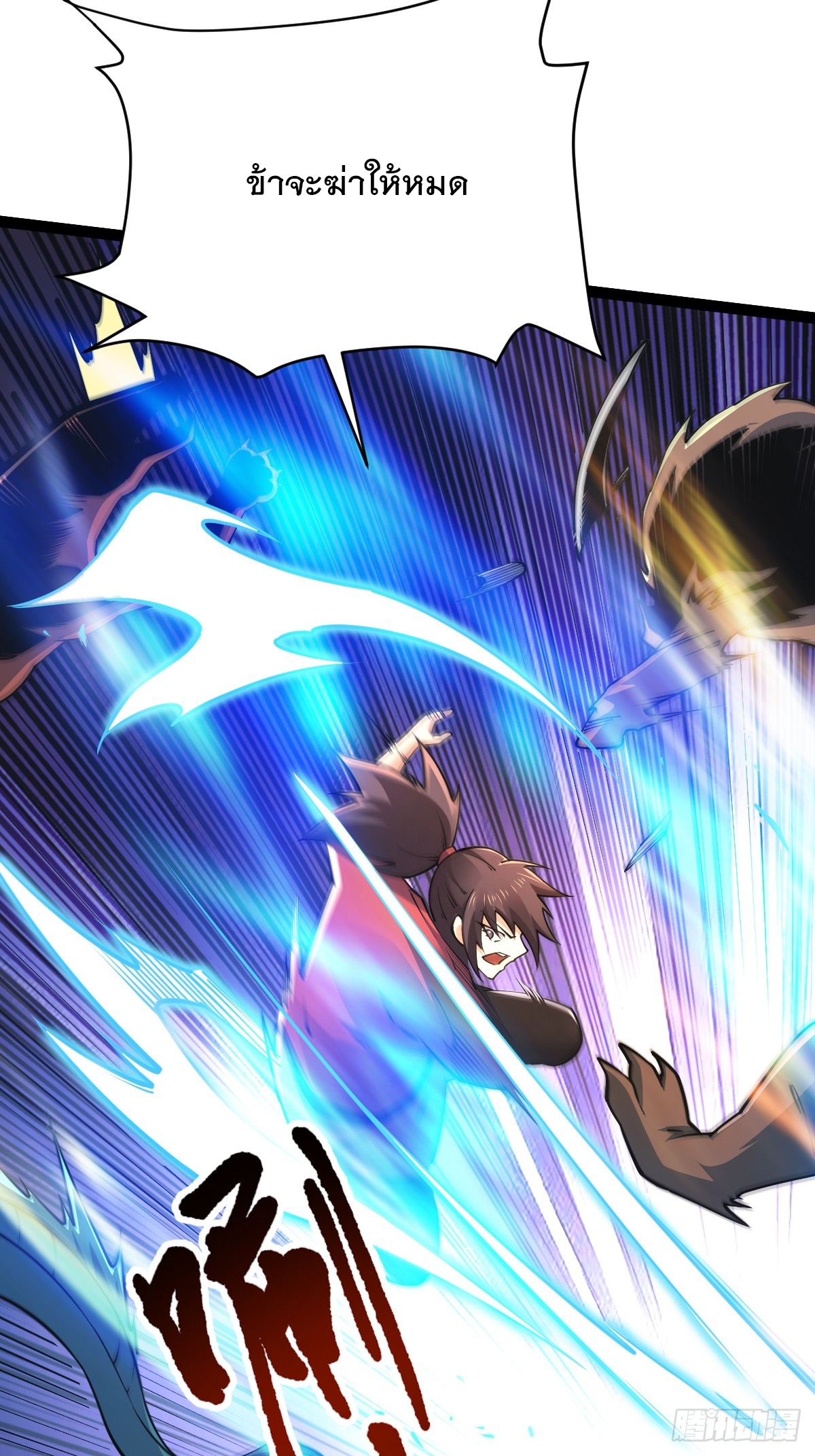 เทพกระบี่มรณะ (ชนจีน) ตอนที่ 93 หน้า 9