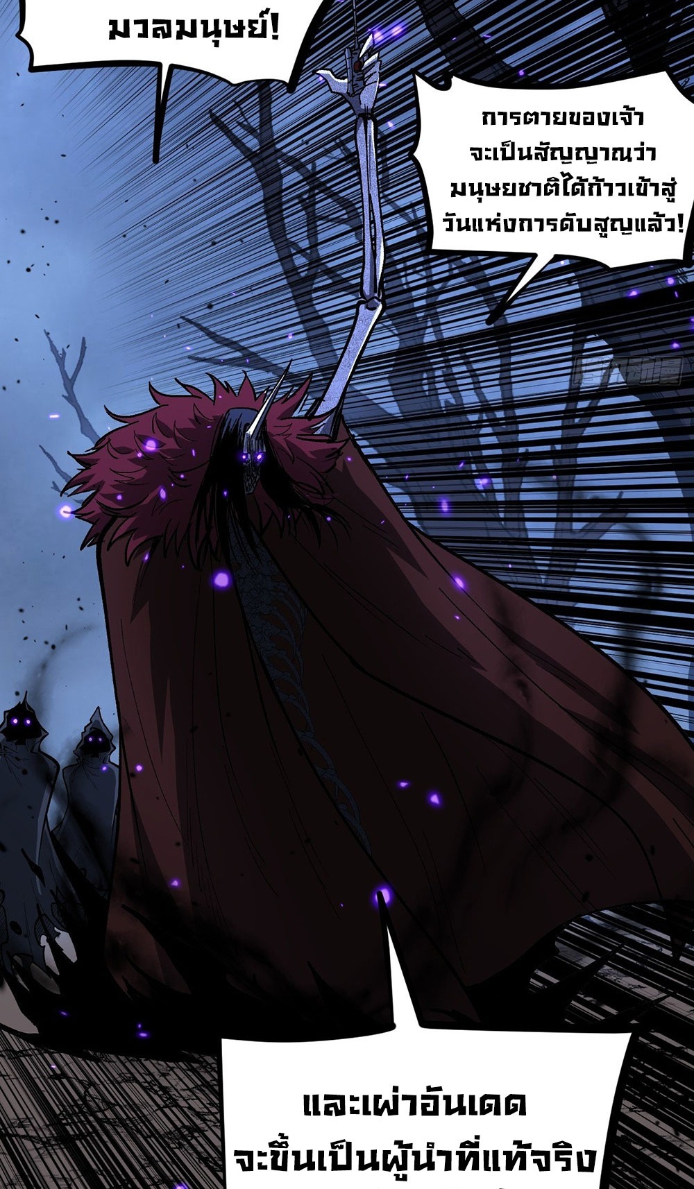 Gatekeeper of the Boundless World | ผู้พิทักษ์ประตูแห่งดินแดนไร้ขอบเขต ตอนที่ 94 หน้า 20