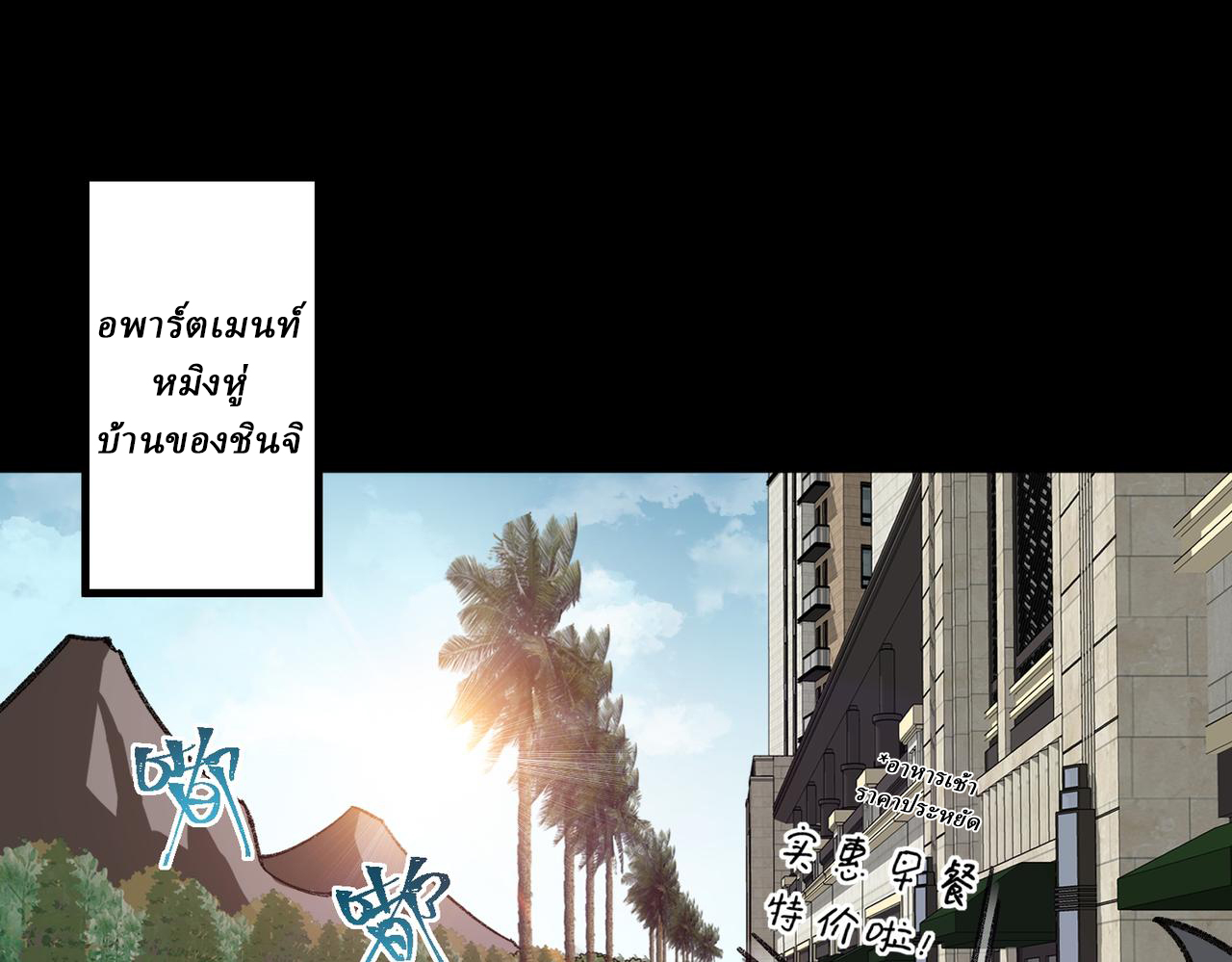 I created an Urban Legend ตอนที่ 16 หน้า 5