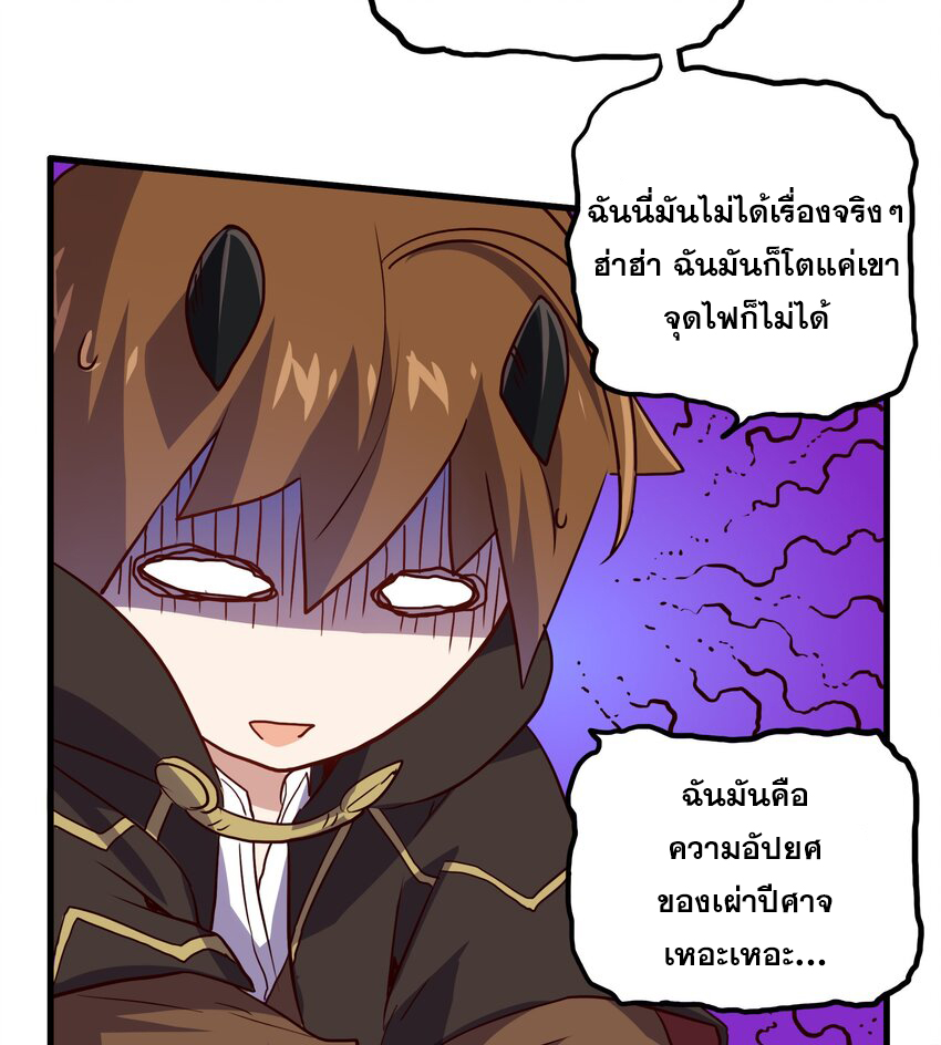 Training With The Demon King ตอนที่ 2 หน้า 45
