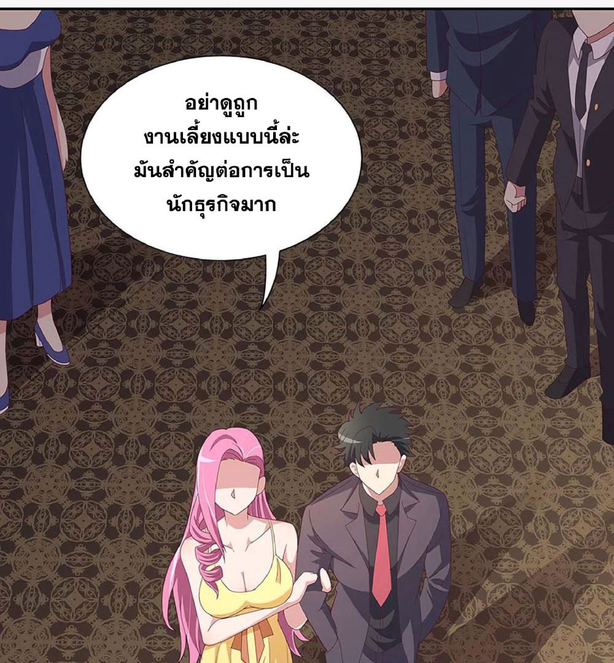 โครตเกรียนเซียนโอสด ตอนที่ 127 หน้า 11