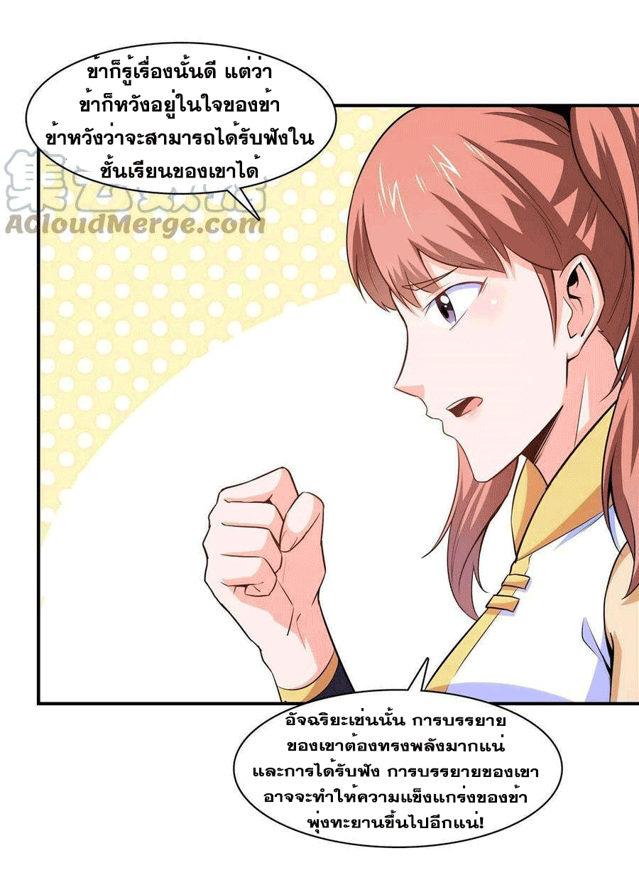 Library Of Heaven's Path ตอนที่ 177 หน้า 41