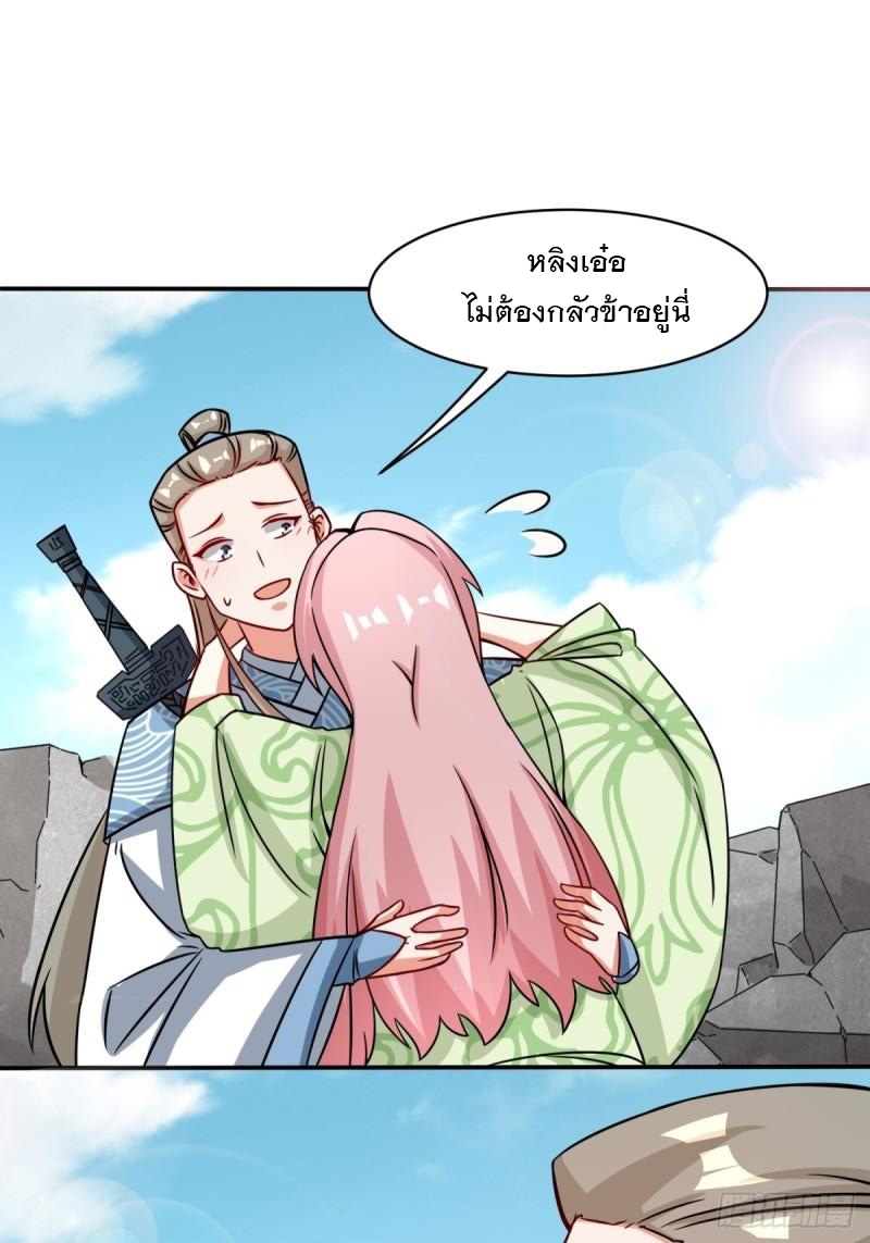 ข้าคือผู้กลืนกินไร้ที่สิ้นสุด (ชนจีน) ตอนที่ 92 หน้า 26