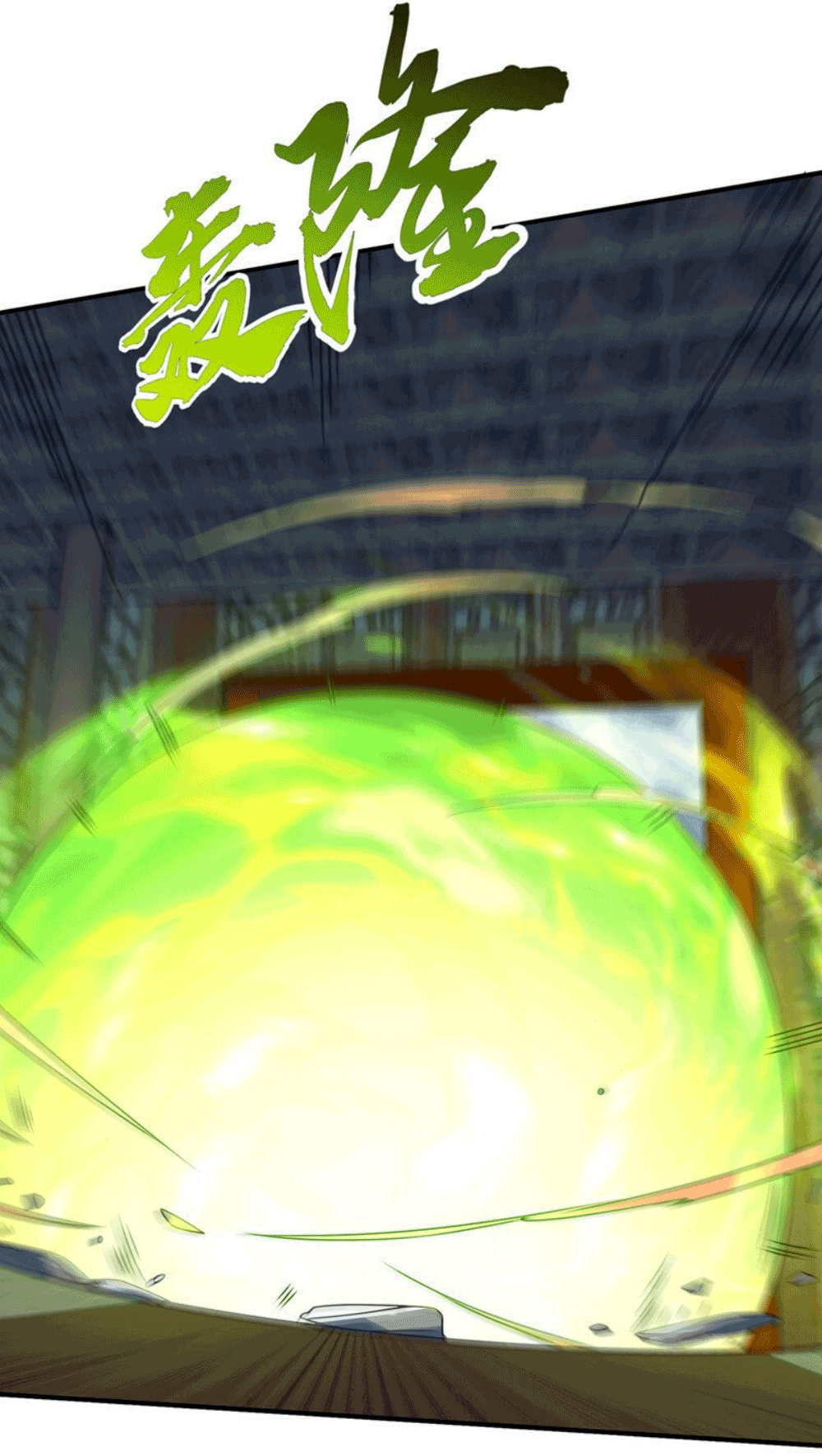 Wu ni ตอนที่ 254 หน้า 5