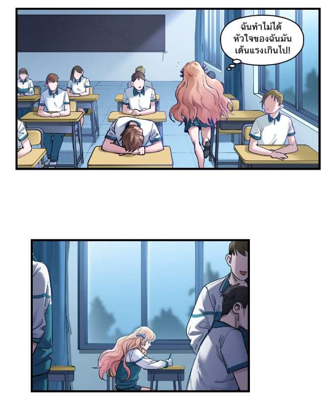 การกลับมาของวายร้าย ตอนที่ 16 หน้า 20