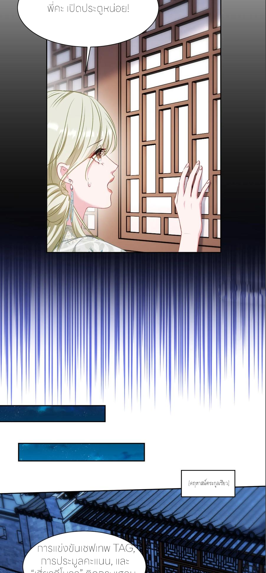 ผมไปเกาะสาวสวยกิน, แต่ตอนนี้ฉันเป็นคนร่ำรวยแล้ว~ ตอนที่ 173 หน้า 13