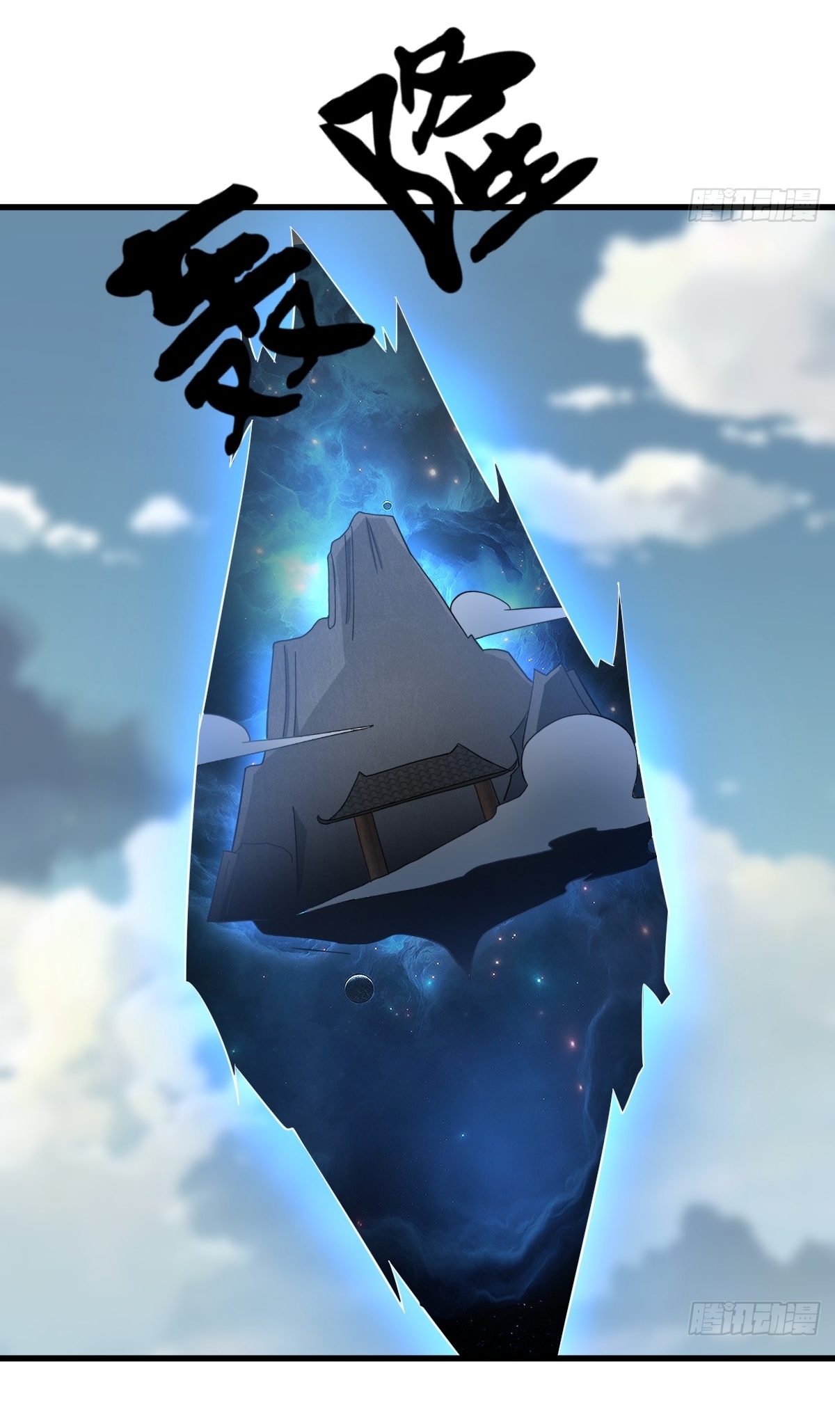 เก็บตัวร้อยปี จากนี้พี่ขอเทพ! INVINCIBLE AFTER A HUNDRED YEARS OF SECLUSION ตอนที่ 97 หน้า 16