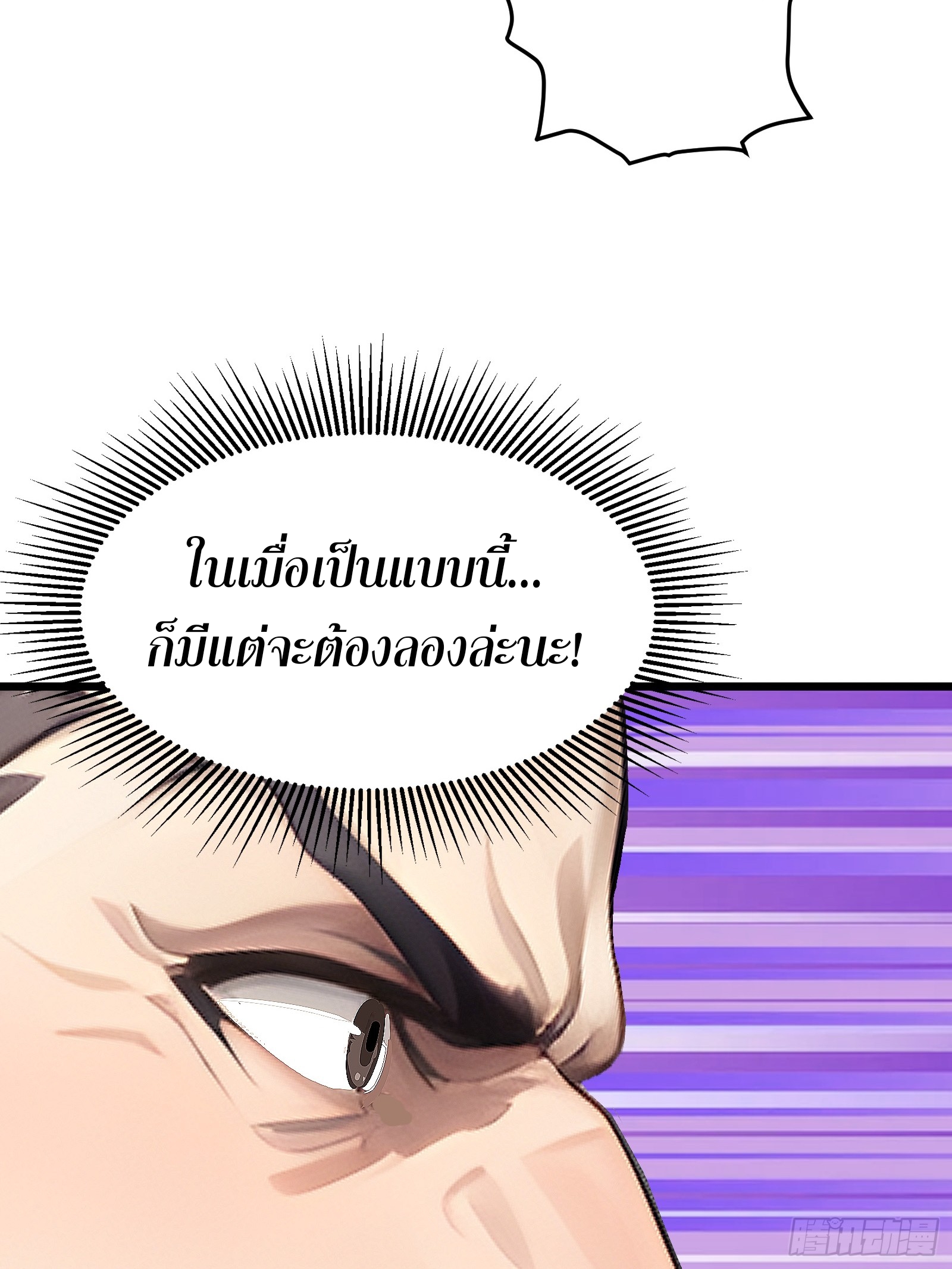 เปลี่ยนอาชีพเหมือนกันแต่สกิลของผมดันเป็นเวทย์ต้องห้ามทั้งหมด ตอนที่ 4 หน้า 18