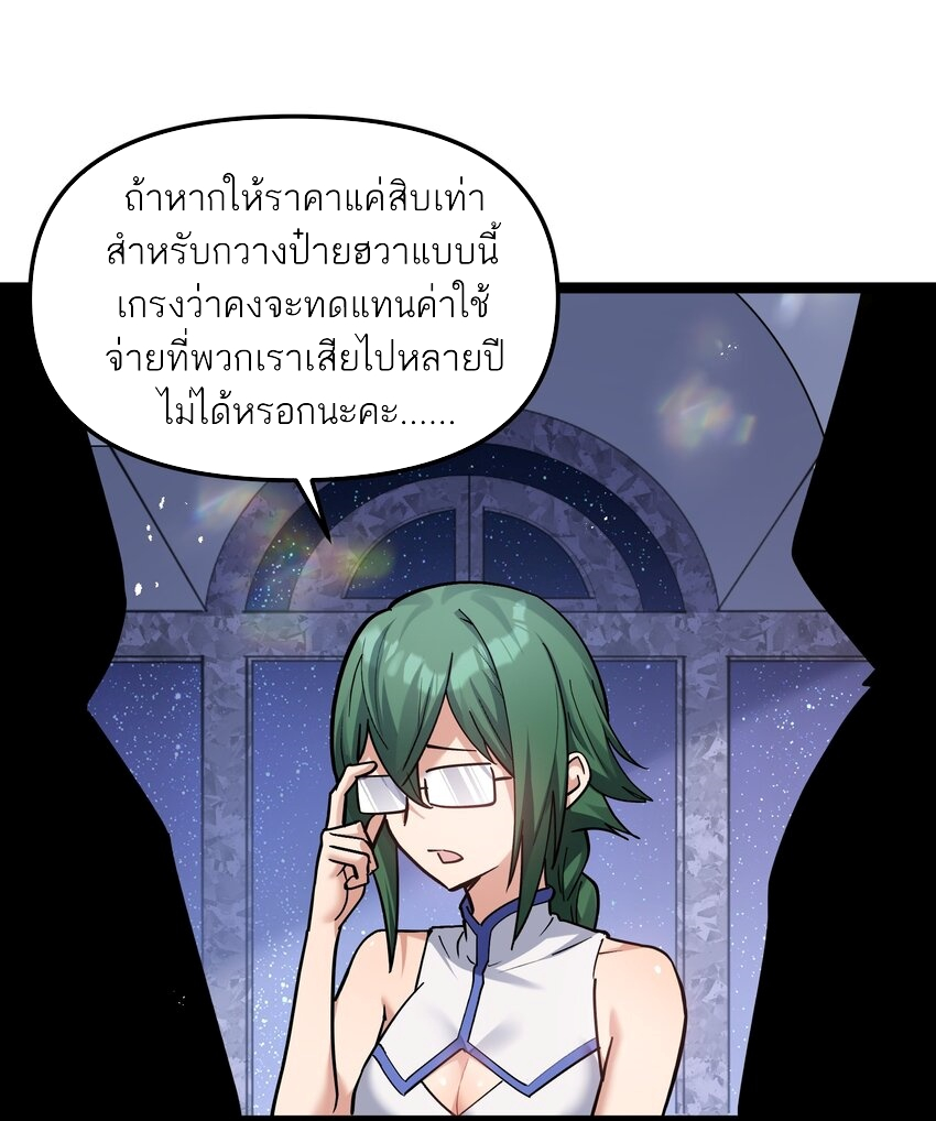 ใครๆต่างเรียกฉันว่าราชันแห่งจันทรา ตอนที่ 5 หน้า 11