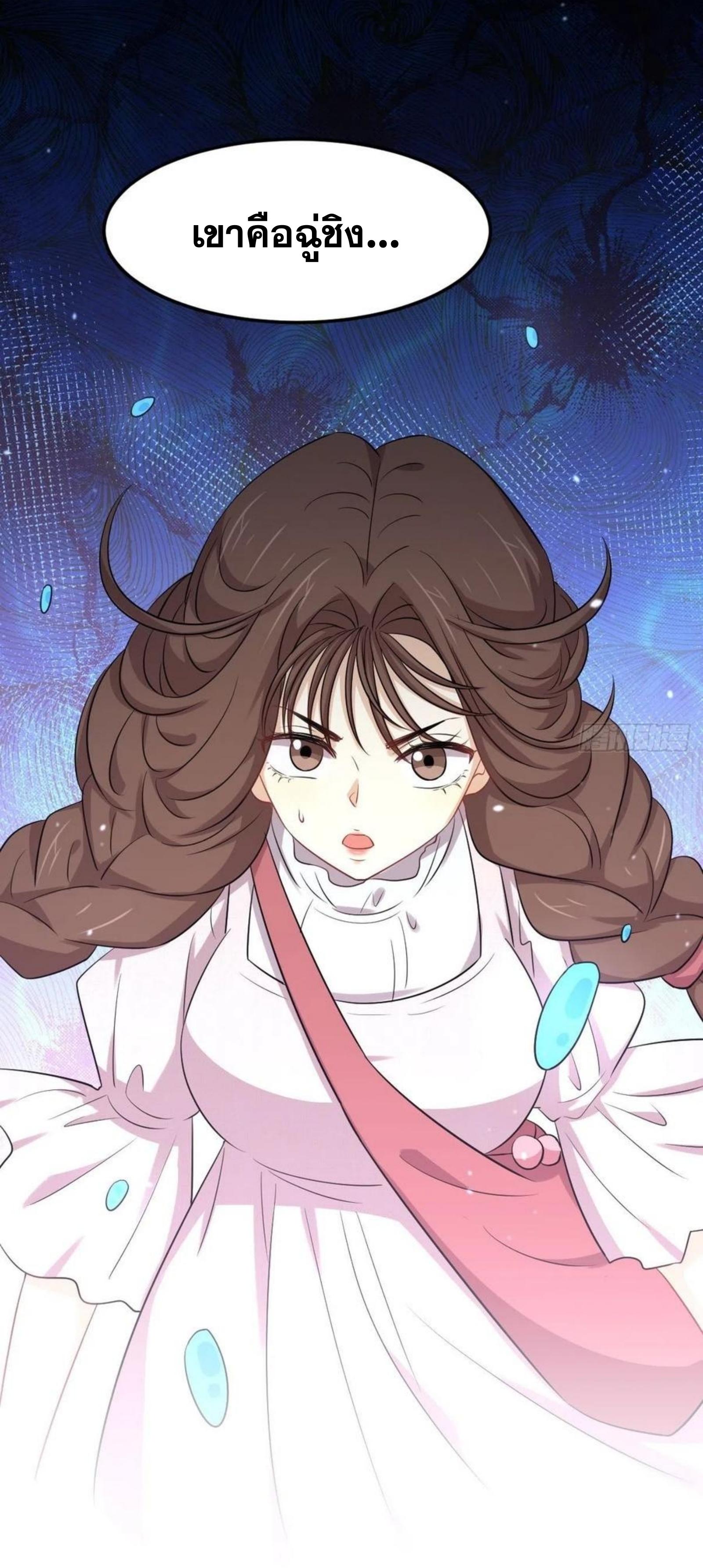 Immortal Swordsman in The Reverse World ข้าเซียนกระบี่ไม่เกาะสตรี ตอนที่ 200 หน้า 36