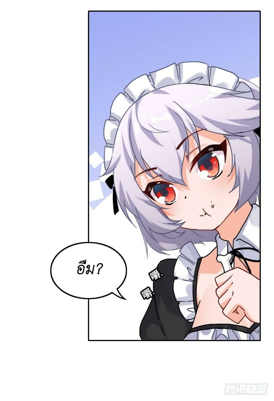 Pick a devil to be your maid ตอนที่ 3 หน้า 32