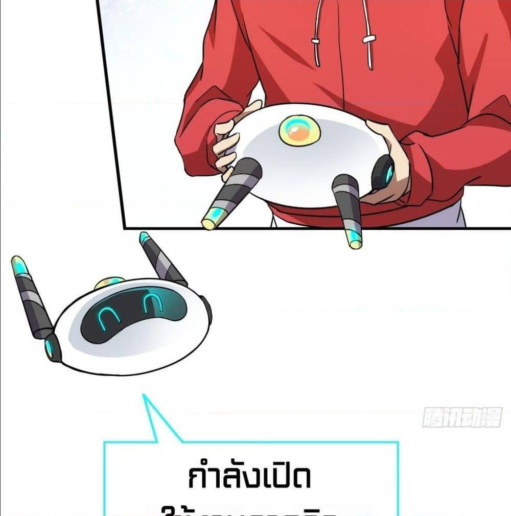 High energy strikes ตอนที่ 22 หน้า 21