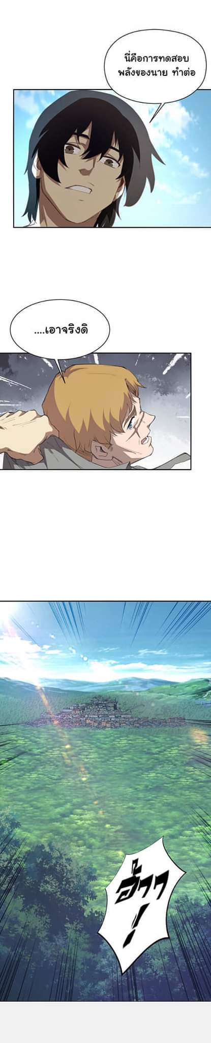 [ภัยพิบัติแห่งยุคสุดท้าย] ตอนที่ 32 หน้า 16