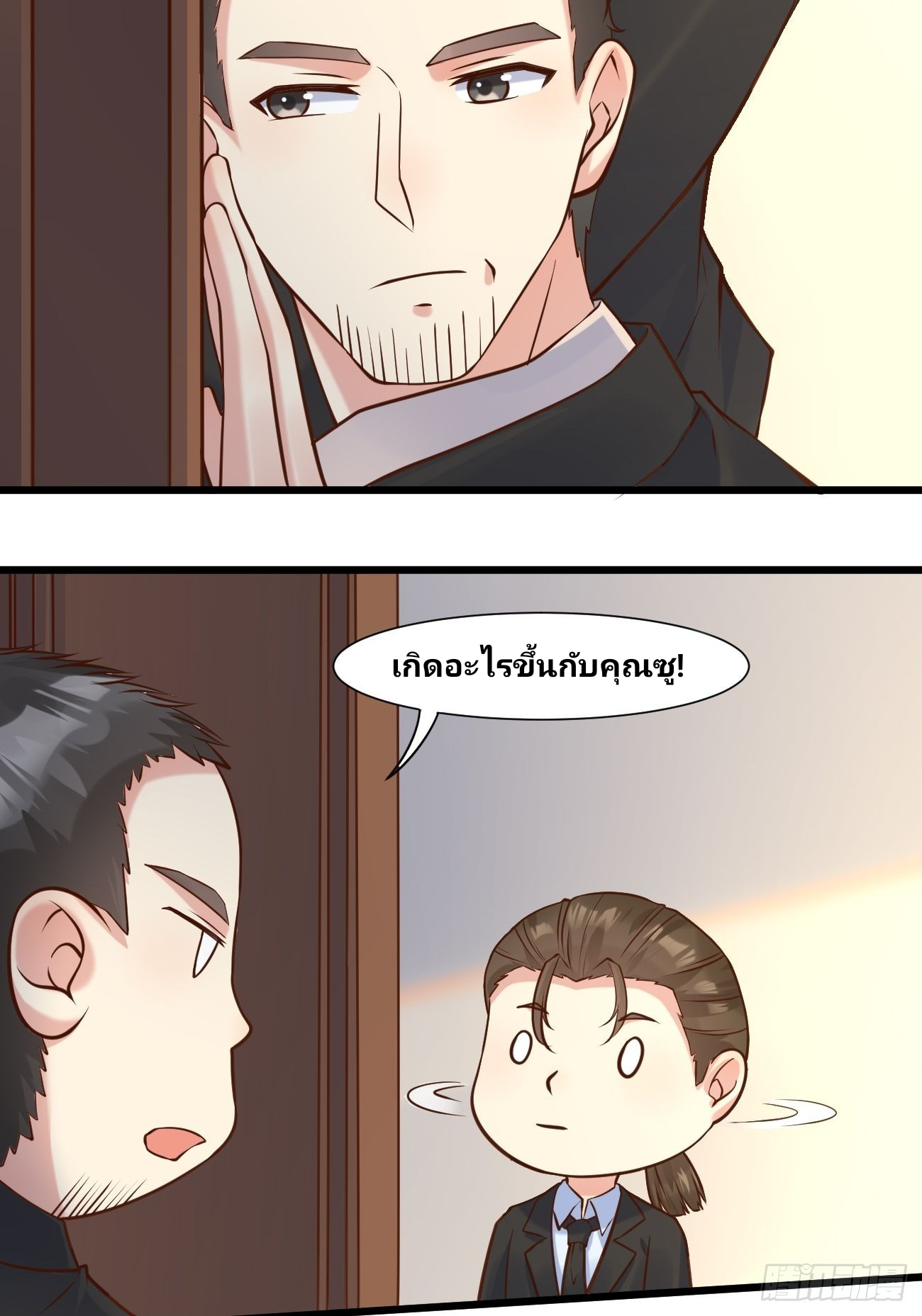 ฉันสุ่มตัวตนใหม่ทุกสัปดาห์ ตอนที่ 39 หน้า 4
