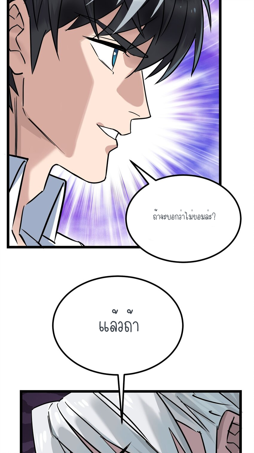 I Have a Hall of Heroic Souls ตอนที่ 22 หน้า 38