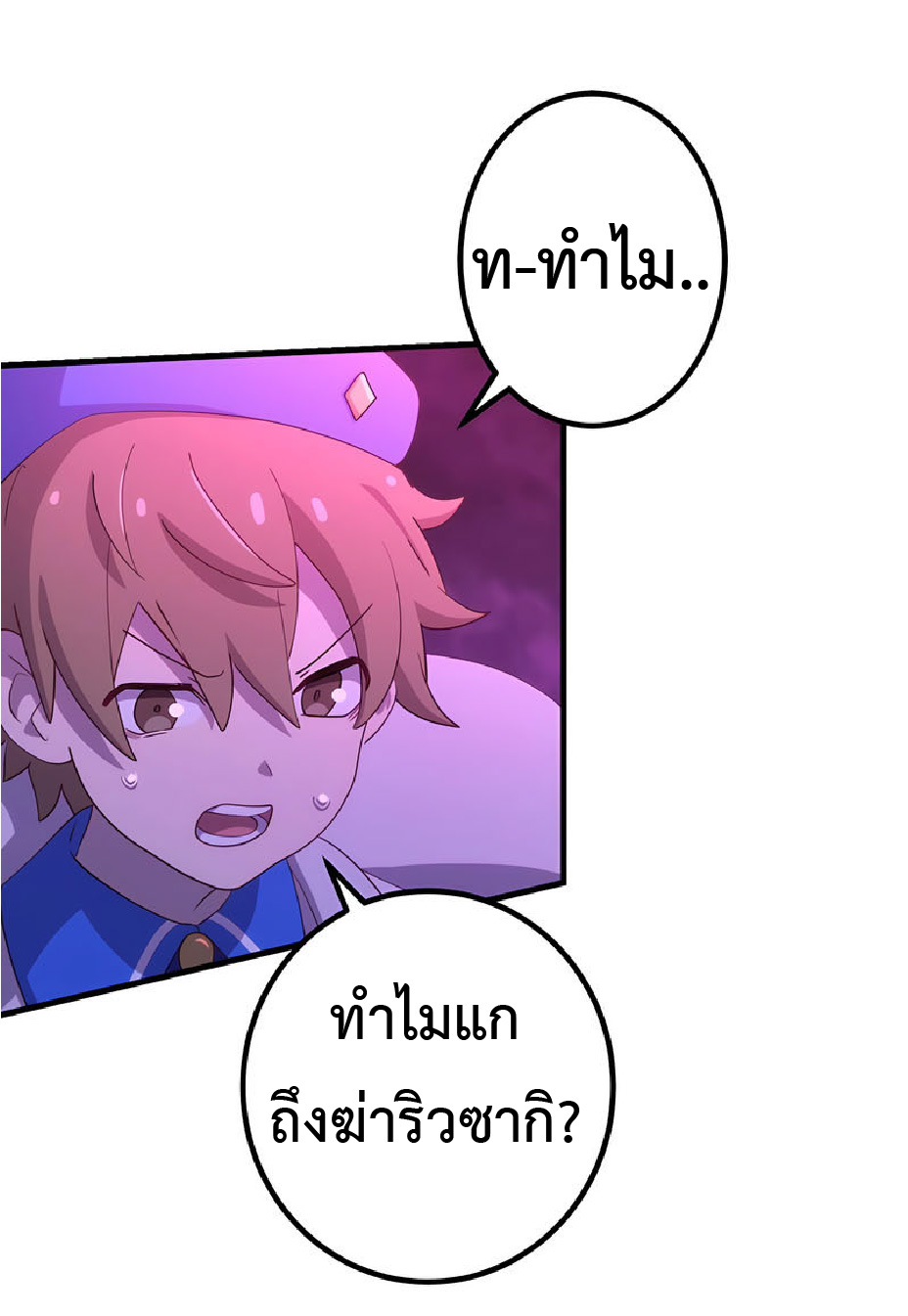 การกลับชาติมาเกิดของจอมเวทย์ต้องห้าม (Reincarnation of the Forbidden Archmage) ตอนที่ 35 หน้า 41