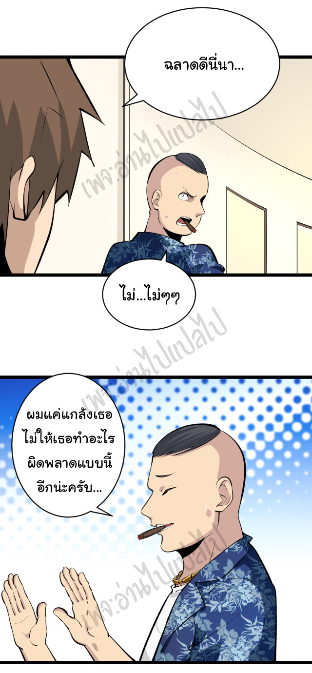 Sanjie Taobao Store ระบบร้านค้าเทพเจ้า ตอนที่ 166 หน้า 6