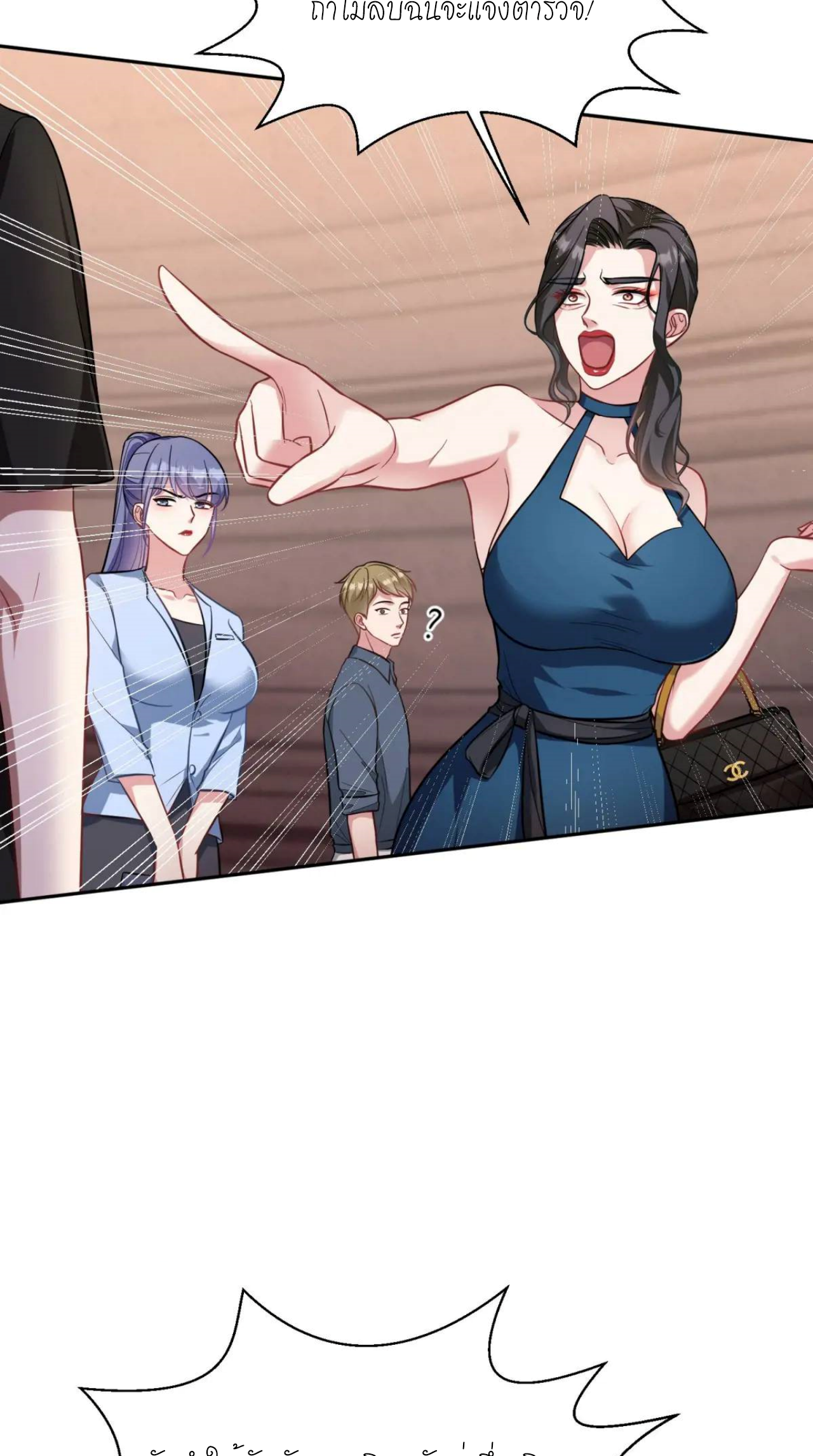 ผมไปเกาะสาวสวยกิน, แต่ตอนนี้ฉันเป็นคนร่ำรวยแล้ว~ ตอนที่ 47 หน้า 25