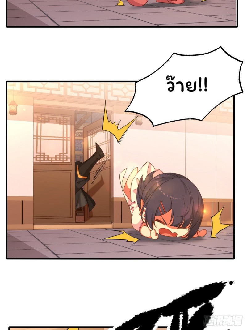 (ซ้ำกับราชันแห่งยุค)ทะลุมิติมาทั้งทีดันกลายเป็นตัวละครสุดแสนจะอาภัพไปเสียได้ ตอนที่ 2 หน้า 32