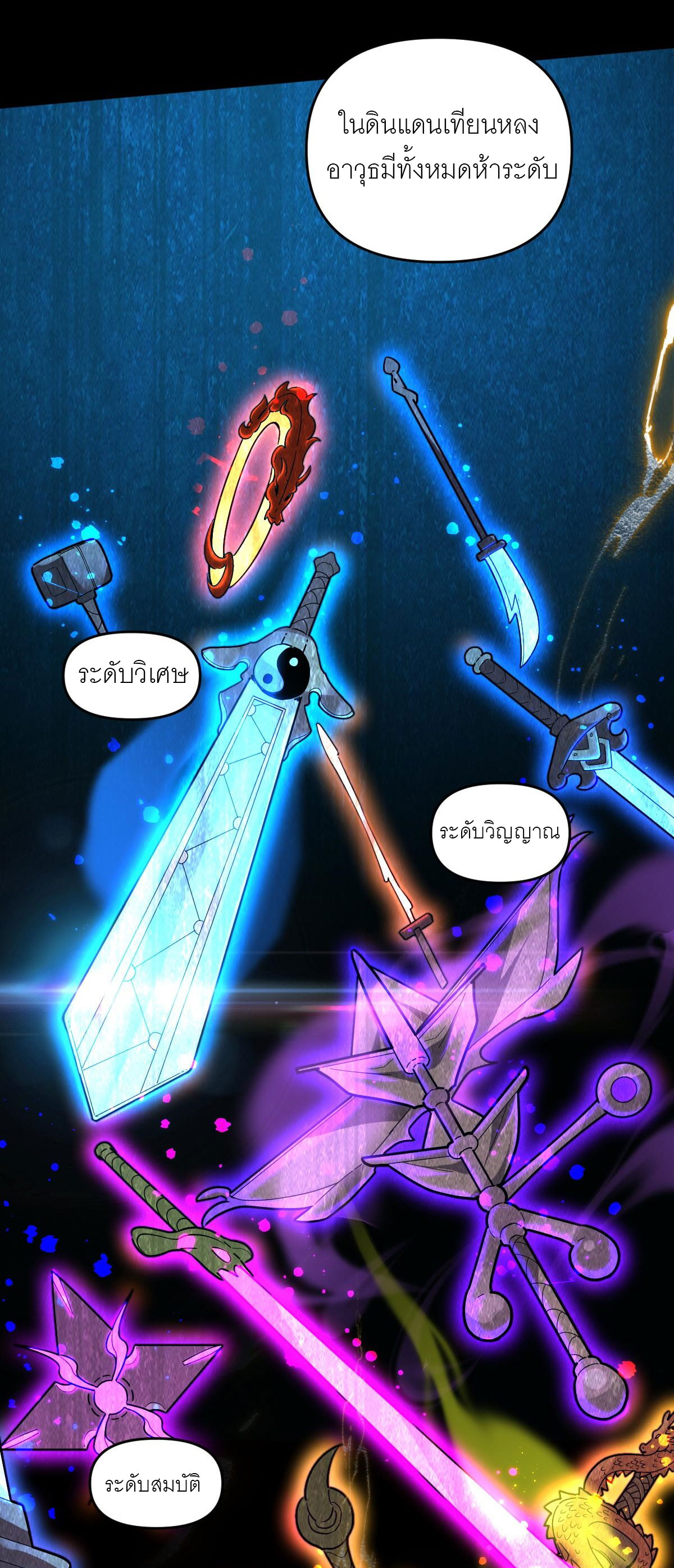 ไร้เทียมทาน จักรพรรดินีผู้เป็นภรรยาข้ายังตกตะลึง ตอนที่ 10 หน้า 44