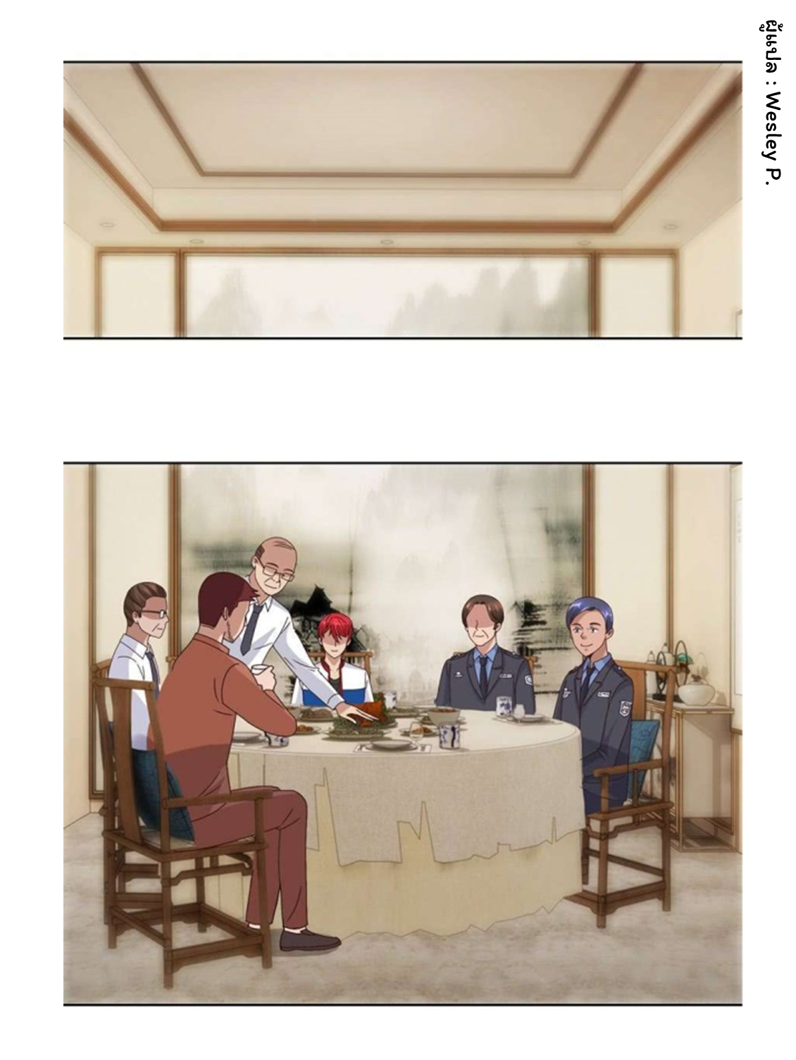 ระบบพระเจ้า ตอนที่ 103 หน้า 7