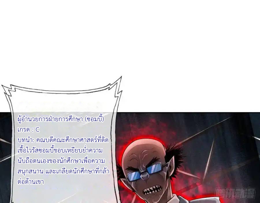 The Strongest Death System ตอนที่ 14 หน้า 4