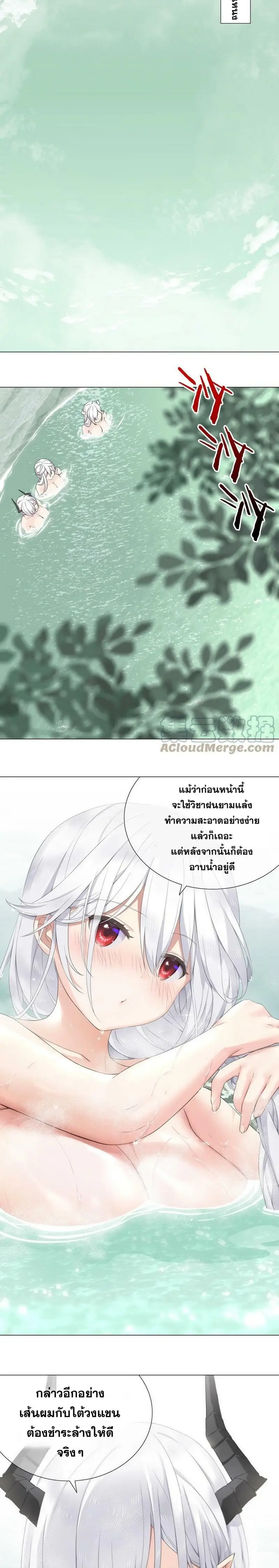 My Harem Grew So Large I Was Forced to Ascend ฮาเร็มสาวที่ต่างโลก ตอนที่ 64 หน้า 3