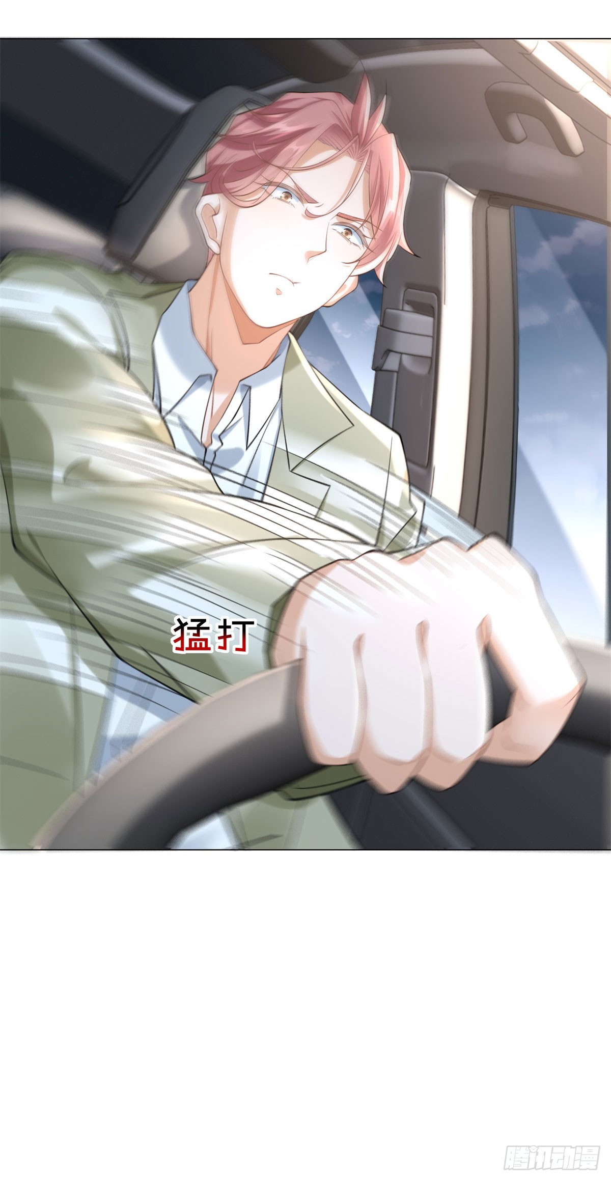 ฉันมีระบบเรียกรถในตำนานสุดเทพ ตอนที่ 12 หน้า 6