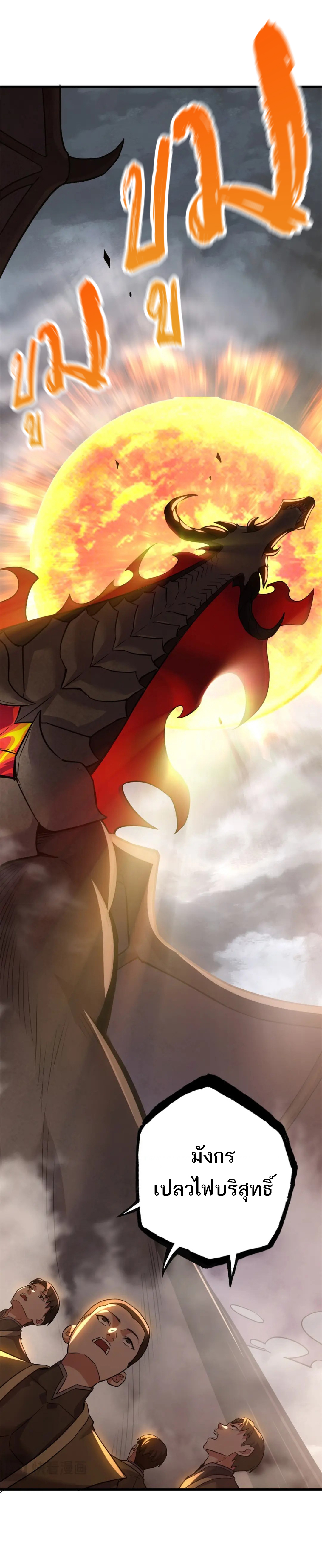 โคตรเทพร้านสัตว์อสูร ตอนที่ 103 หน้า 11