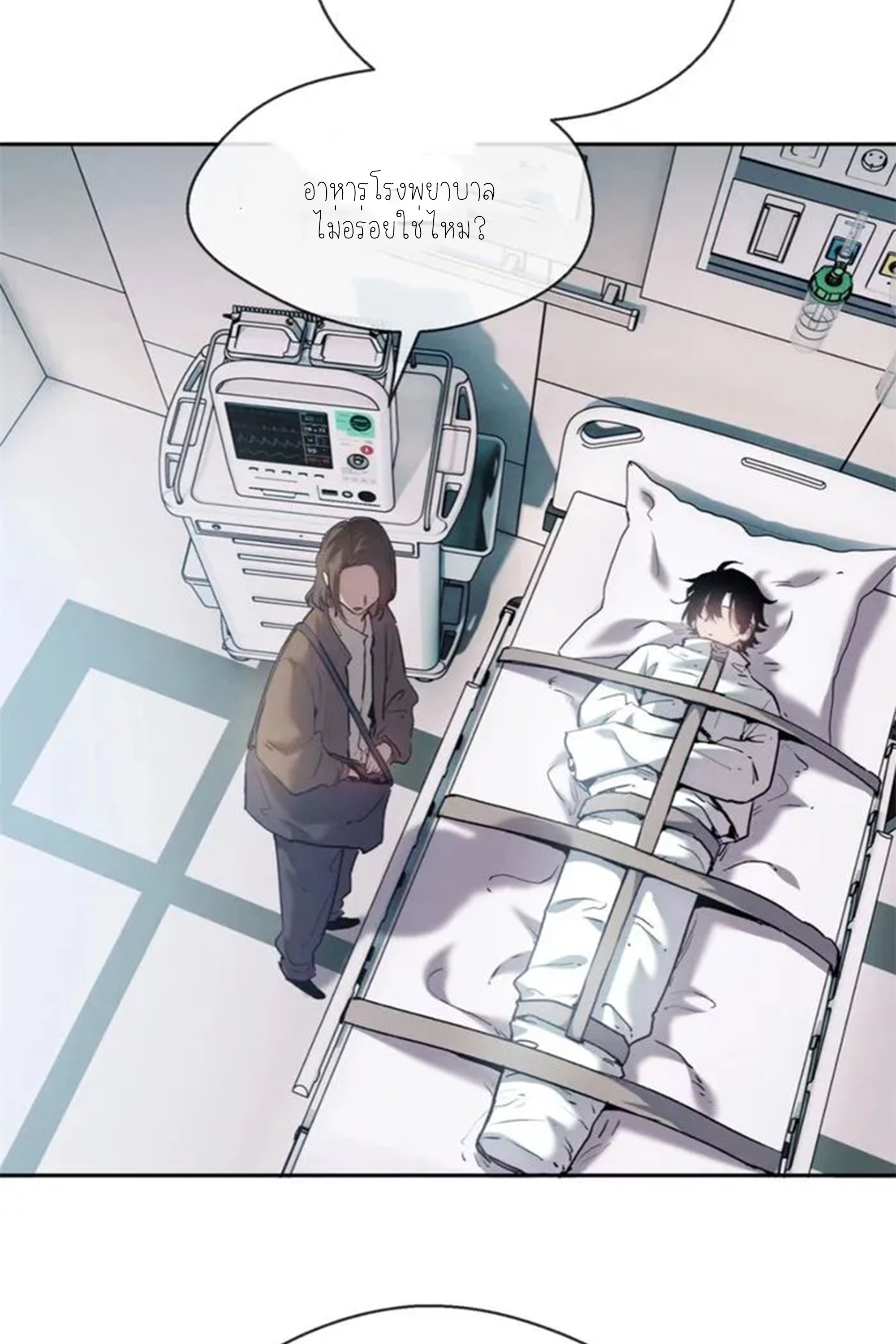 เซียนพิศวงแห่งวิถีลี้ลับ~ ตอนที่ 10 หน้า 10