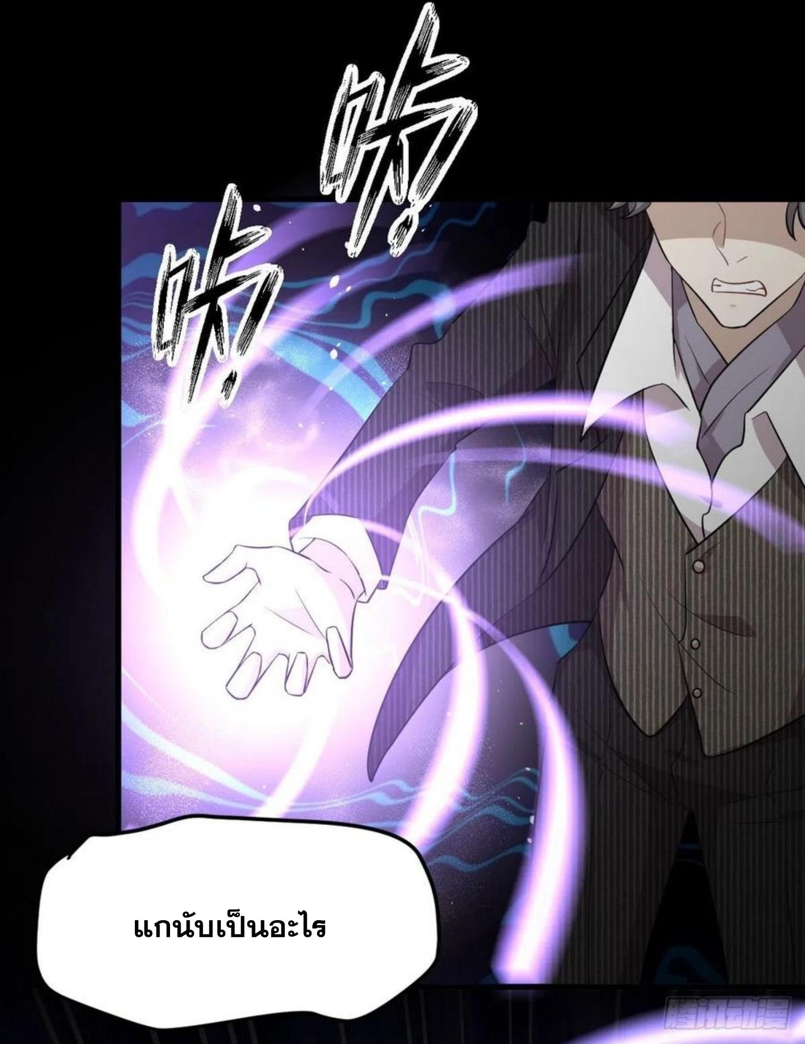 Immortal Swordsman in The Reverse World ข้าเซียนกระบี่ไม่เกาะสตรี ตอนที่ 186 หน้า 30