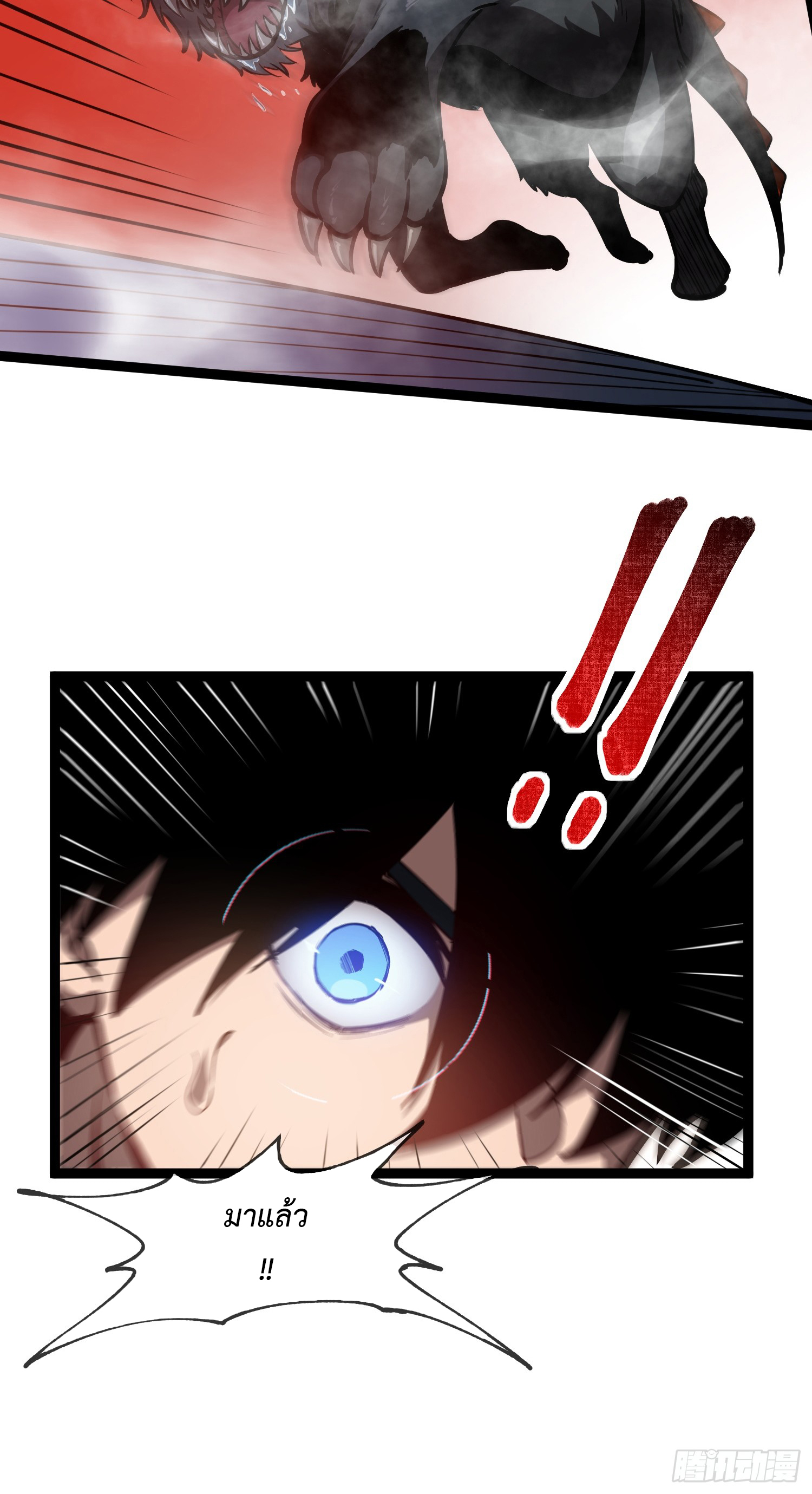 Seed of the Abyss - เมล็ดพันธุ์แห่งนรก ตอนที่ 3 หน้า 23