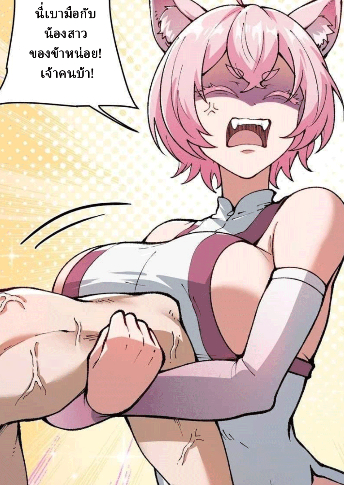 ผลตอบแทนหมื่นเท่า ศิษย์พี่หญิง โปรดมีศักดิ์ศรีในตัวเองบ้าง Ten-Thousandfold Return, Senior Sister, Please Behave ตอนที่ 9 หน้า 24