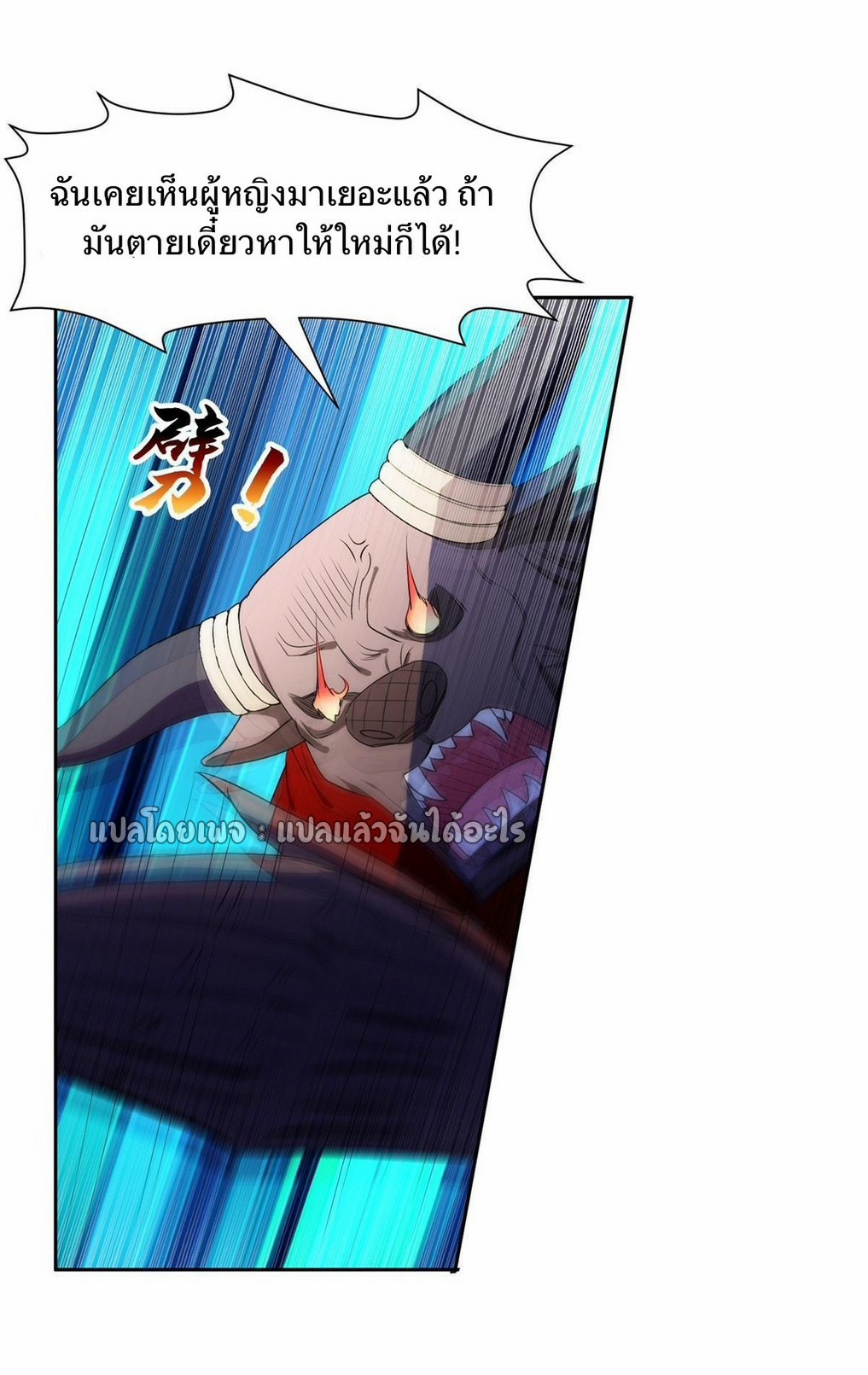 การเกิดใหม่ของพระเจ้ากับระบบผลาญเงินสุดกาว ตอนที่ 158 หน้า 18
