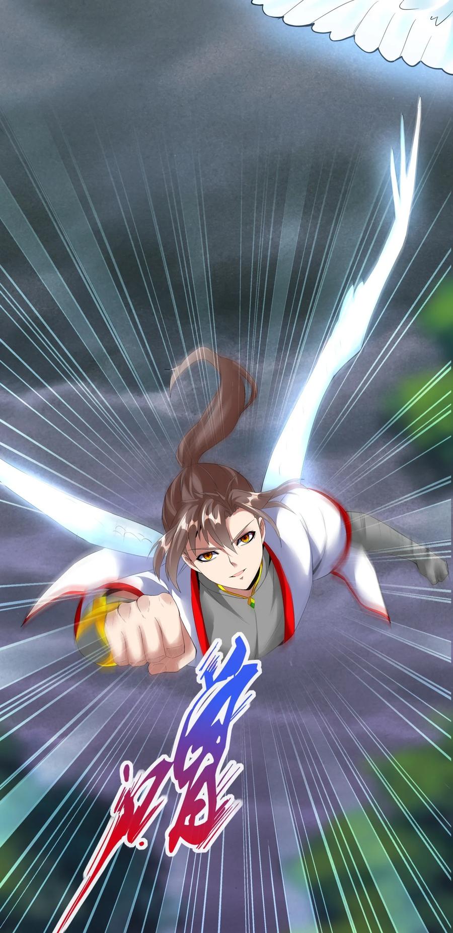 มหาเทพเอกะหมื่นบรรพกาล (จบ) ตอนที่ 43 หน้า 15