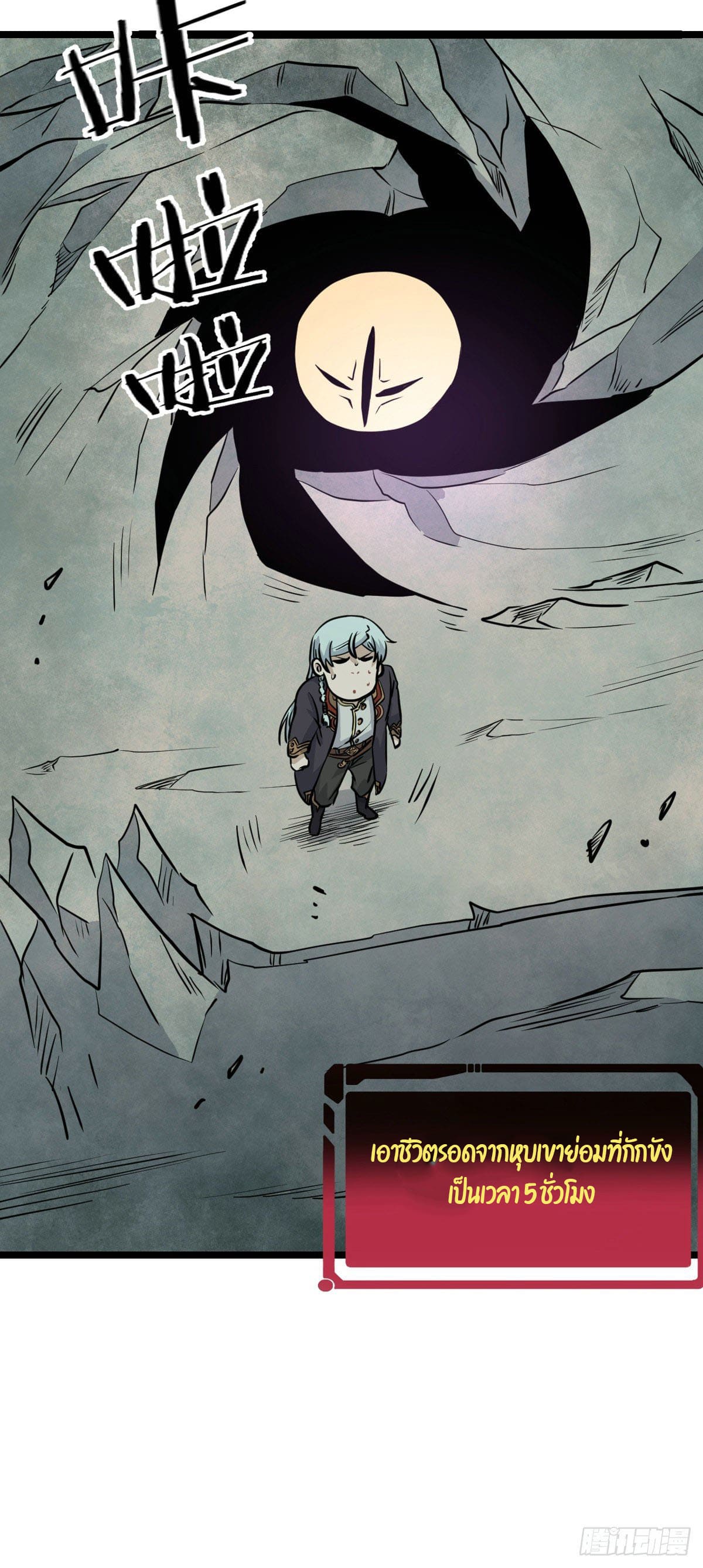 นิกายที่แข็งแกร่งที่สุด (ทันจีน) ตอนที่ 115 หน้า 36