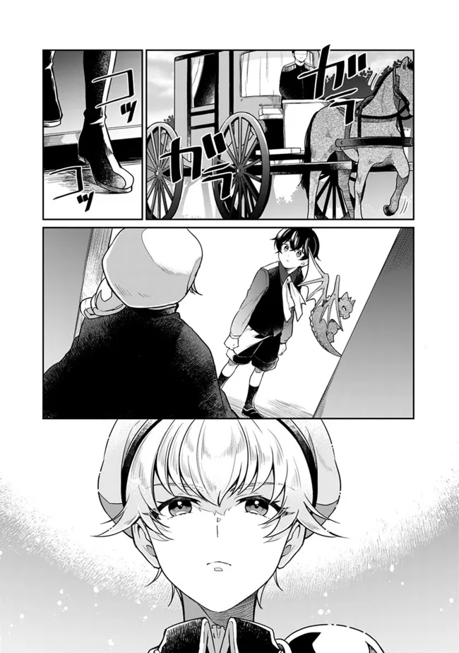 สามัญชนกลับมาเกิดใหม่เป็นขุนนางและเป็นที่รักของทุกสิ่งพร้อมกับพลังสุดเทพ ตอนที่ 2 หน้า 3