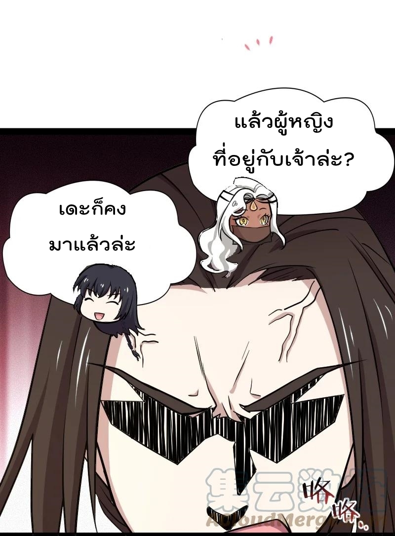 ชีวิตอันสันโดษของจักพรรดิ์หลินเกอ ตอนที่ 105 หน้า 16