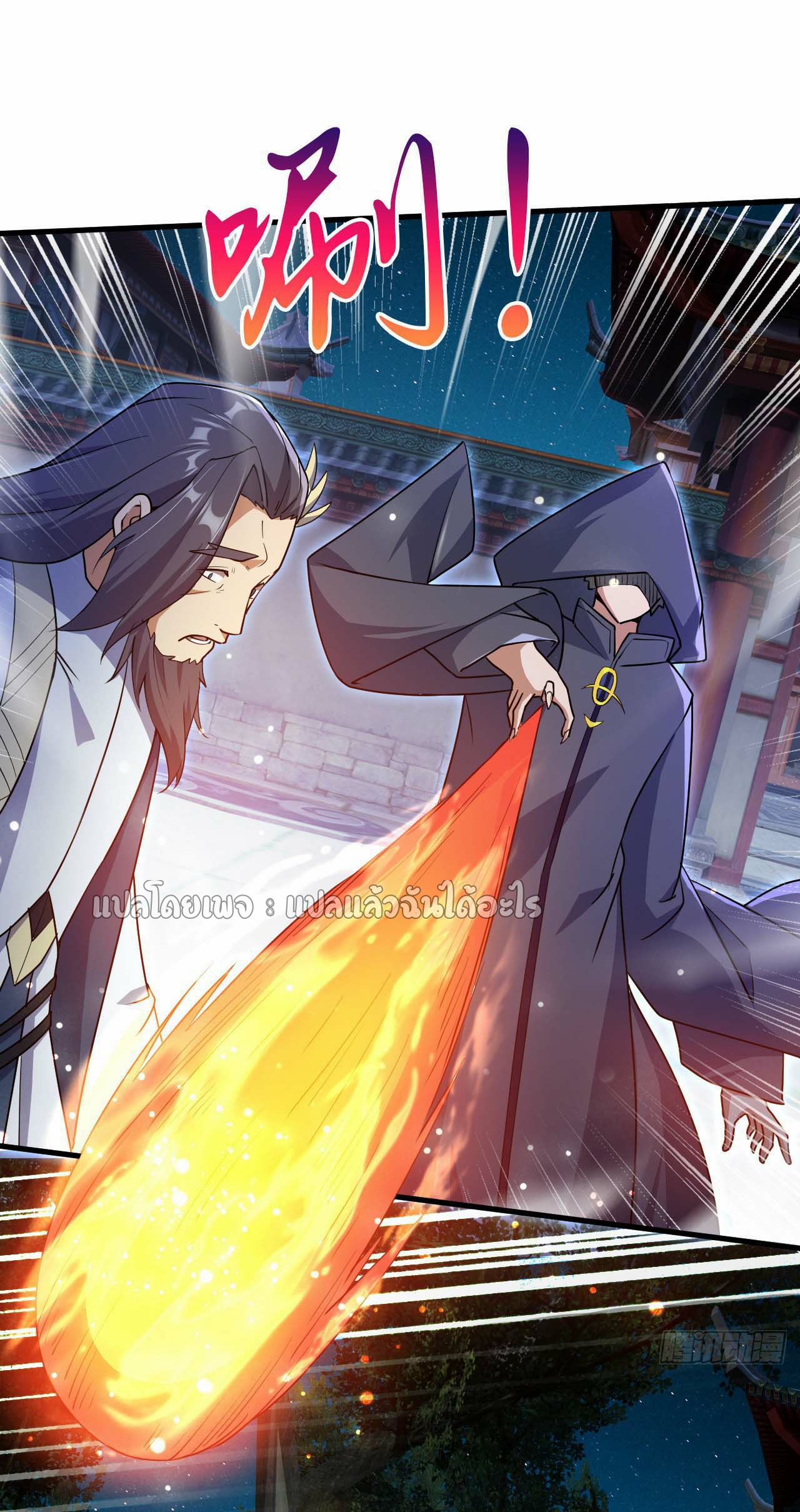 (ชนจีน)จุติเทพจักรพรรดิเกิดมาทั้งทีมีคะแนนเป็นล้าน ตอนที่ 72 หน้า 20