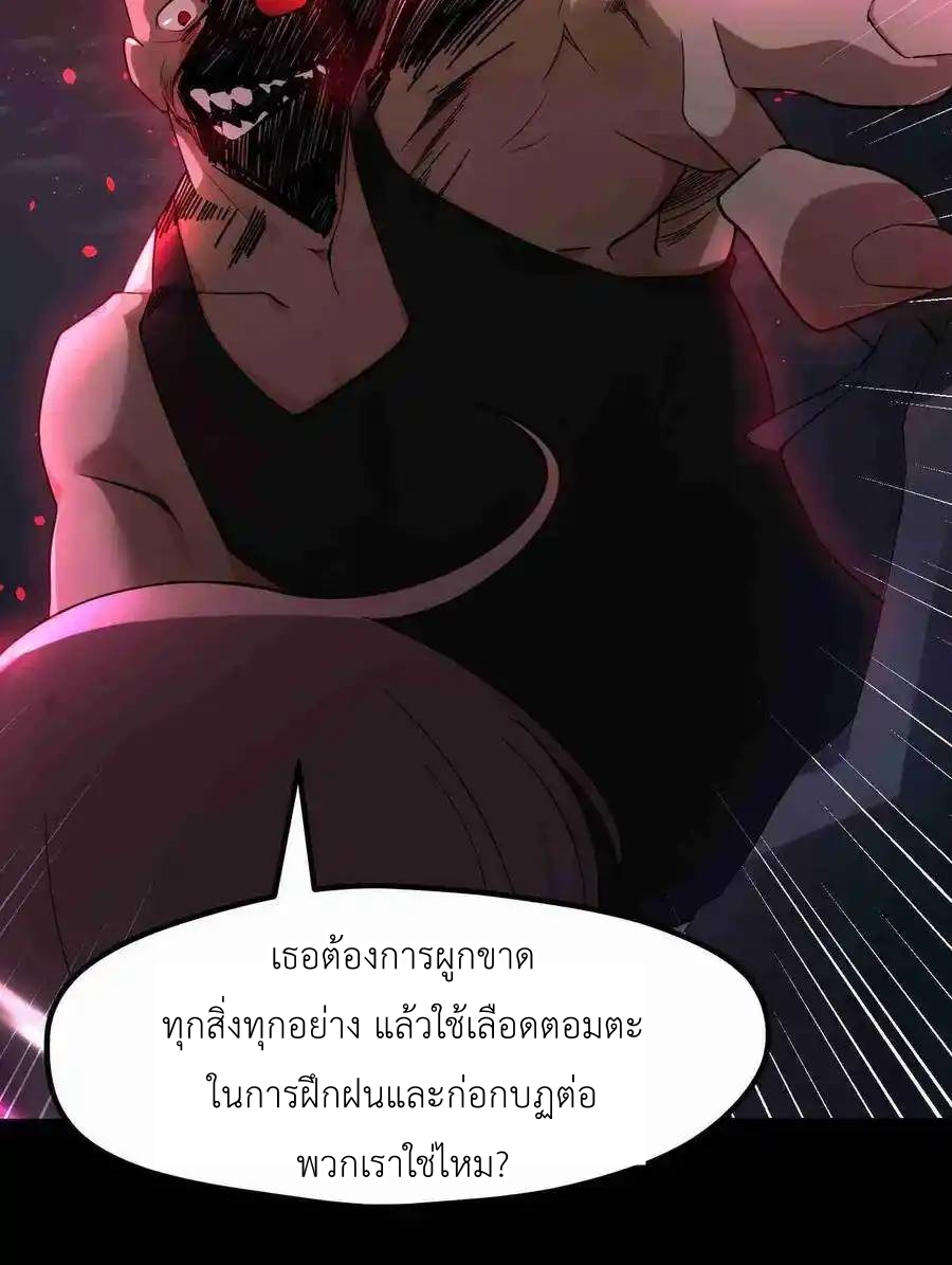 Alongside Demons And Deities ตอนที่ 5 หน้า 47