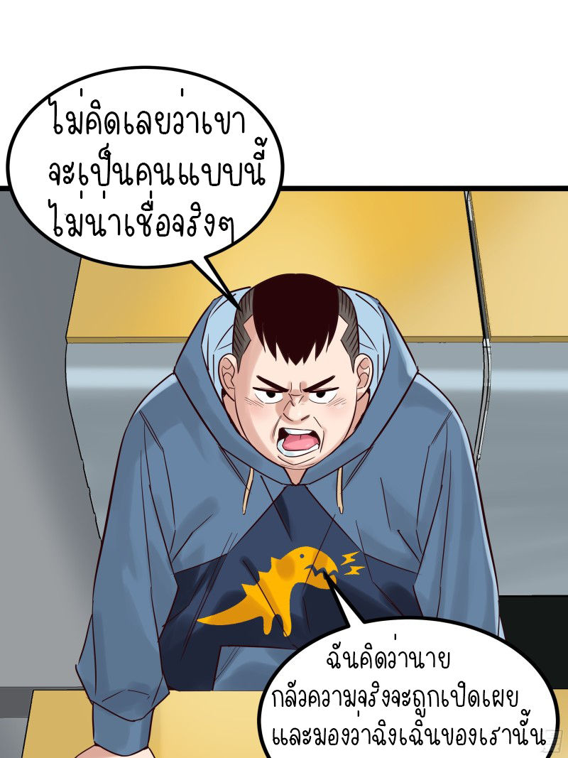 I Have a Hall of Heroic Souls ตอนที่ 4 หน้า 8