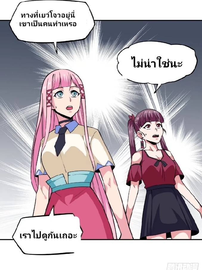 การกลับมาของผู้ปกครองอาณาจักรอมตะ  ชนจีน ตอนที่ 15 หน้า 46